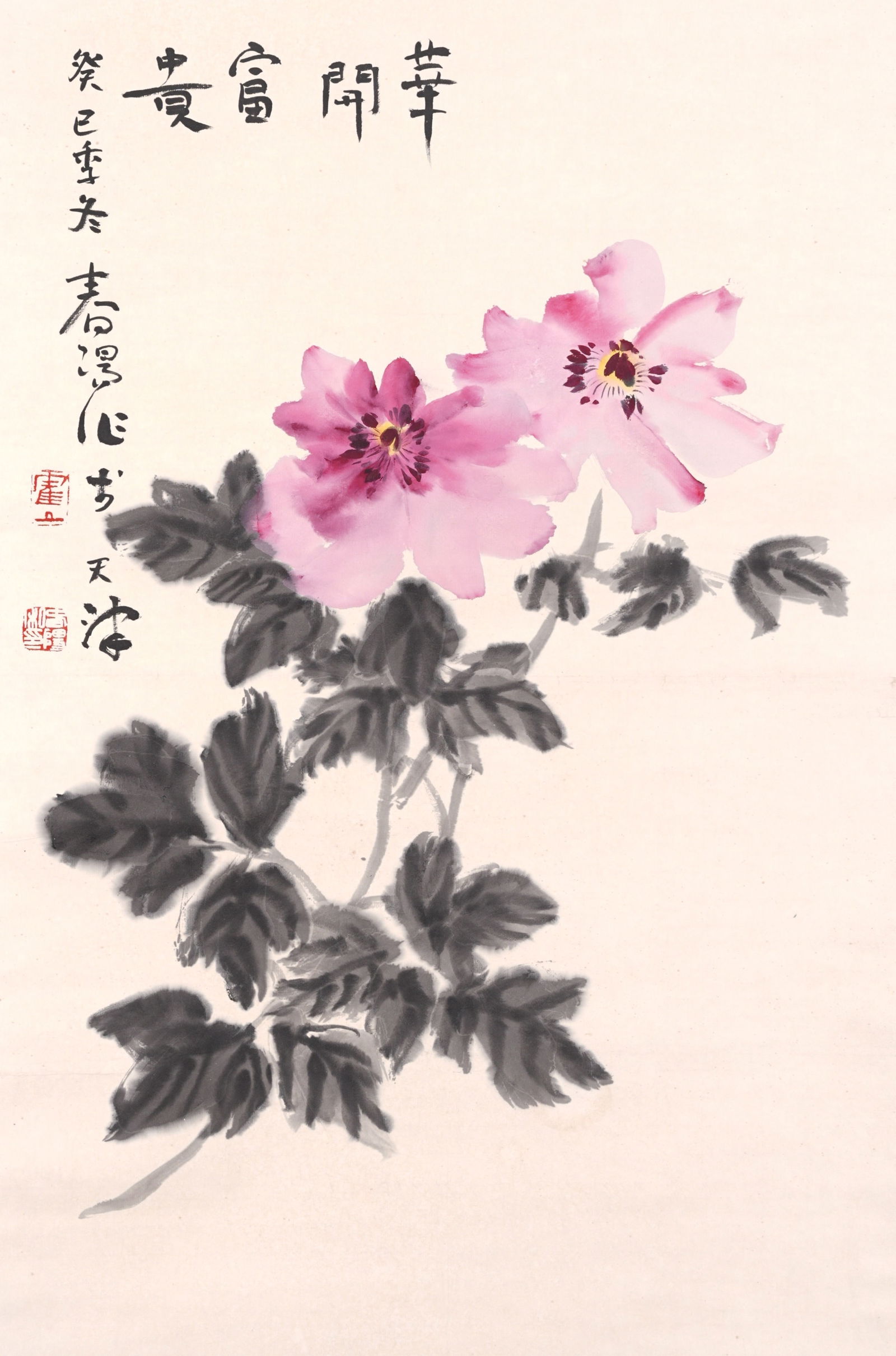 A FLOWER PAINTING ON PAPER BY HUO CHUNYANG.霍春陽: Flower Painting on Paper by Huo Chunyang.霍春陽