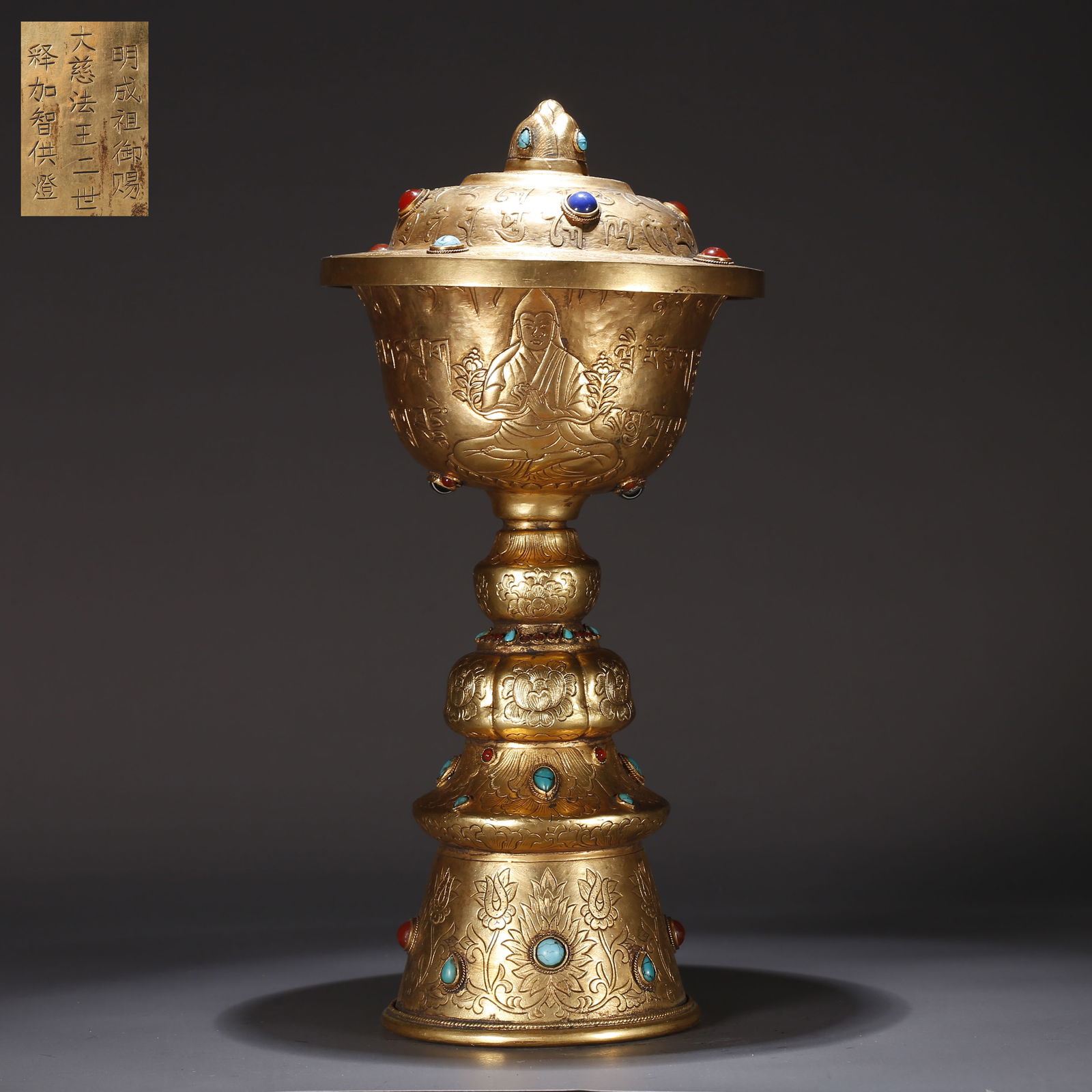 A GILT BRONZE LIDDED BOWL WITH FLORAL PATTERN (1 of 10)