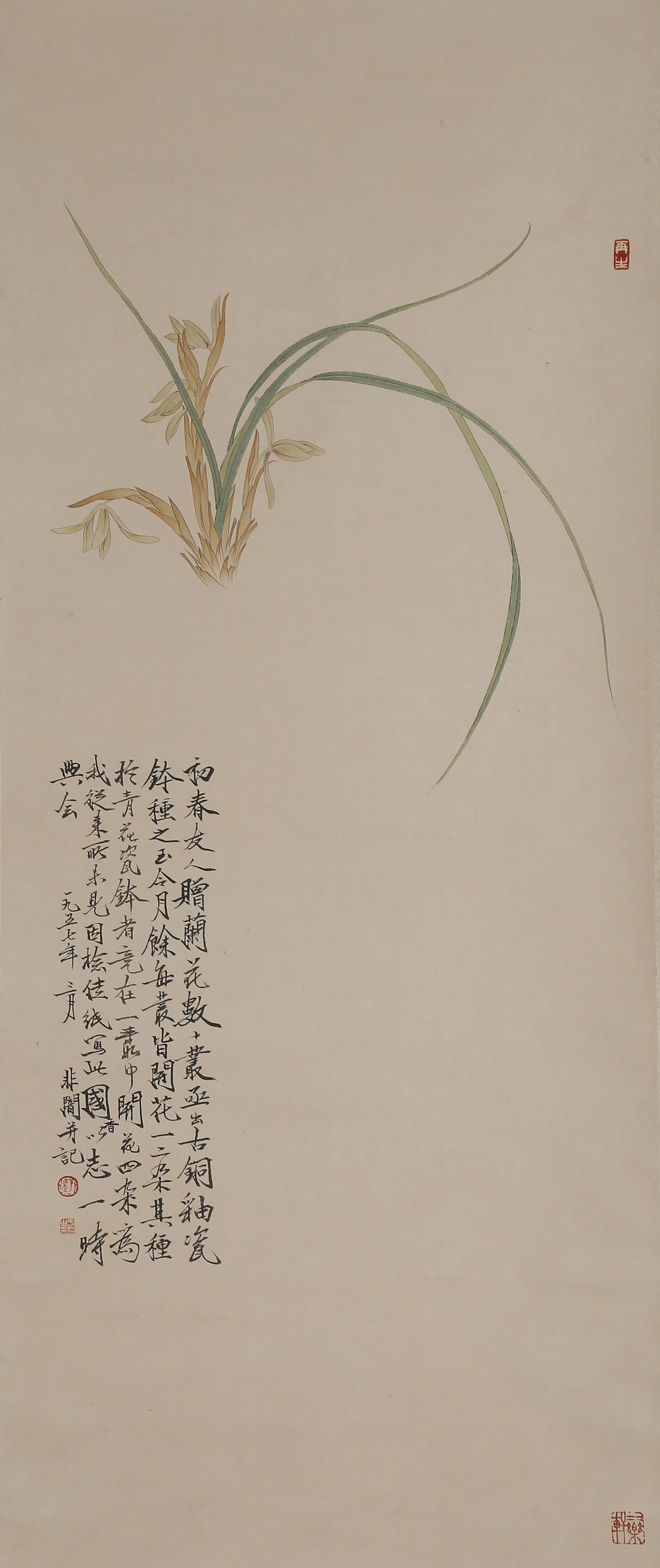 A ORCHID PAINTING ON PAPER BY YU FEI'AN.於非闇 (1 of 9)