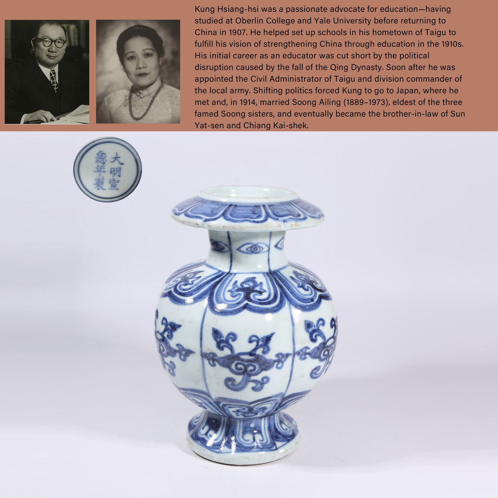 A BLUE-AND-WHITE ZUN VASE WITH LINGZHI MOTIFS AND CLOUD-SHAPED MOUTH (1 of 10)