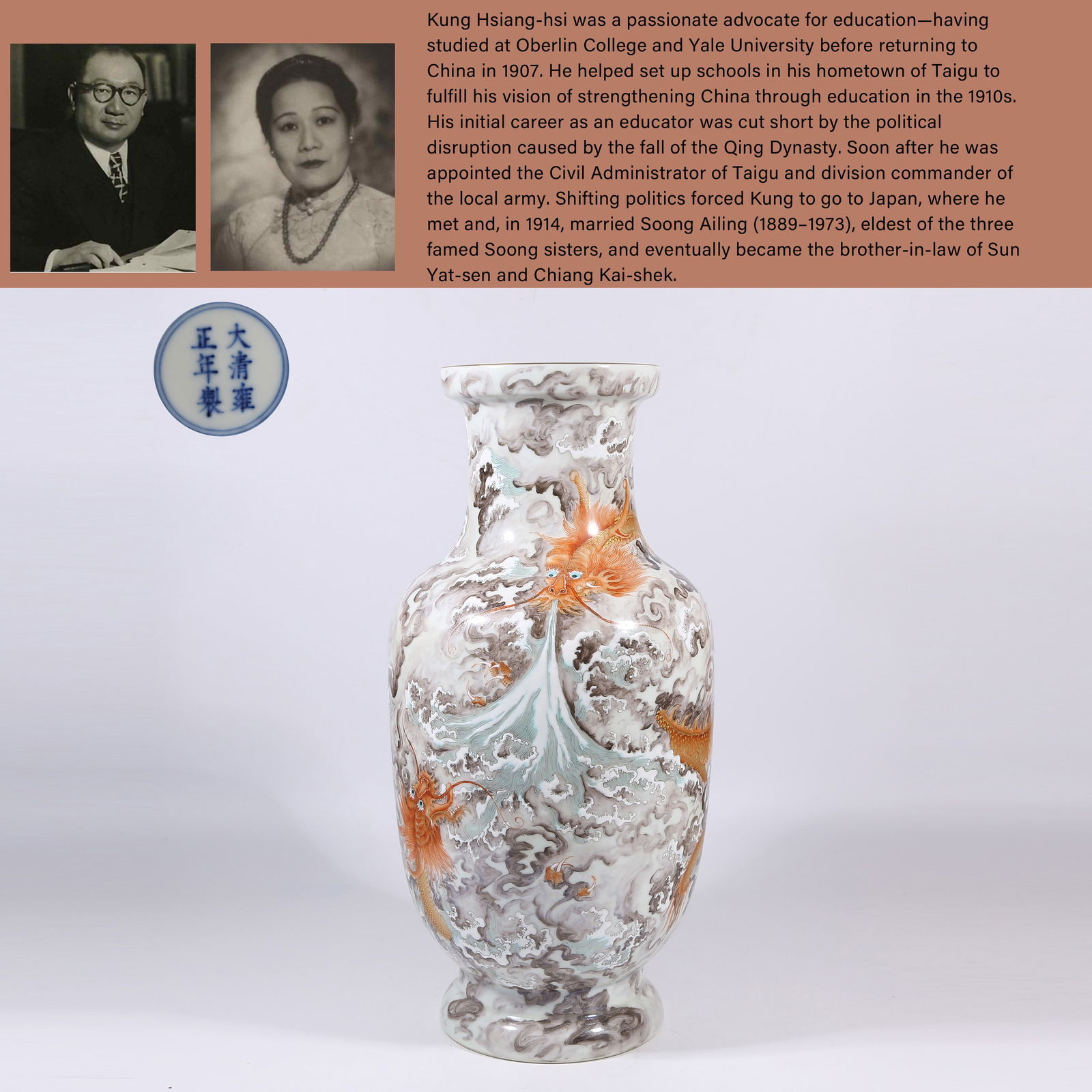 A FAMILLE-ROSE VASE WITH CLOUD-AND-DRAGON MOTIFS AND DISH MOUTH (1 of 10)