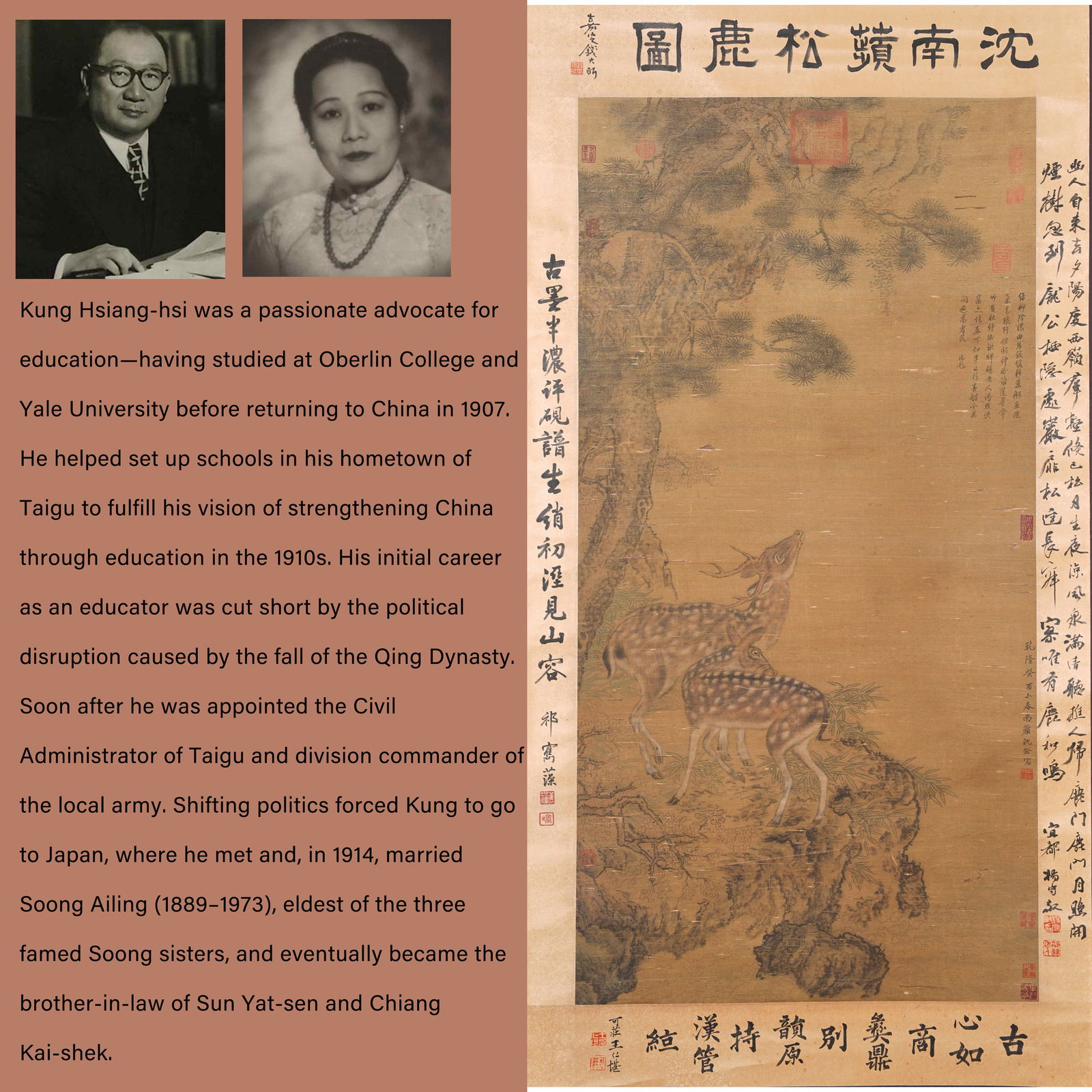 A PINE AND DEER PAINTING ON SILK BY SHEN QUAN.沈銓 (1 of 12)