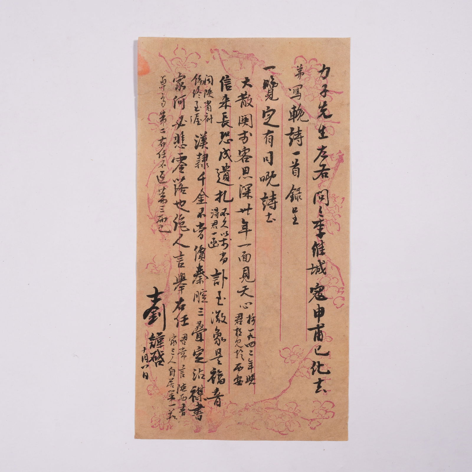 A LETTER ON PAPER.: Letter on paper.