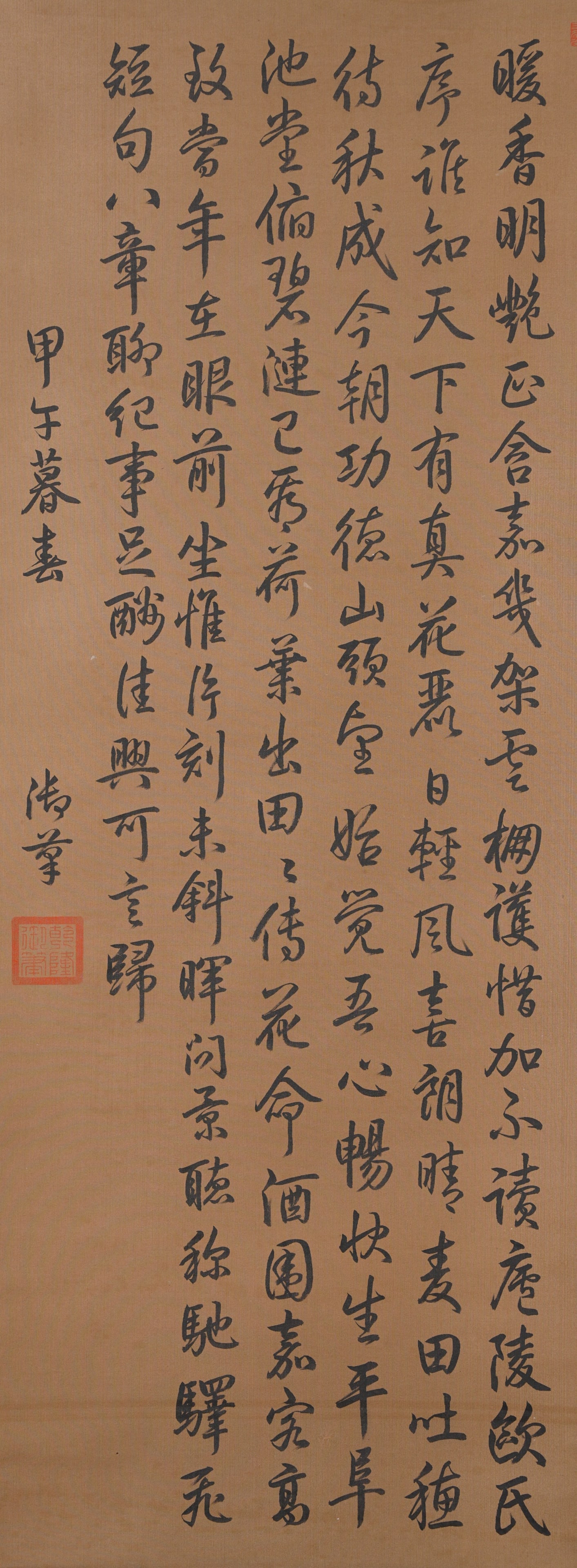 A CALLIGRAPHY ON SILK BY QIANLONG.乾隆 (1 of 8)