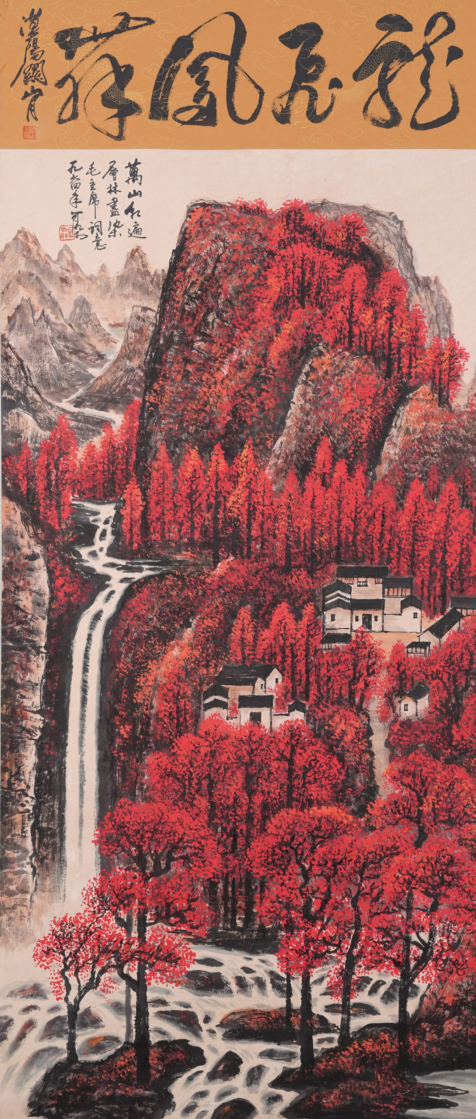 A LANDSCAPE PAINTING ON PAPER BY LI KERAN.李可染: Landscape painting on paper by Li Keran.李可染