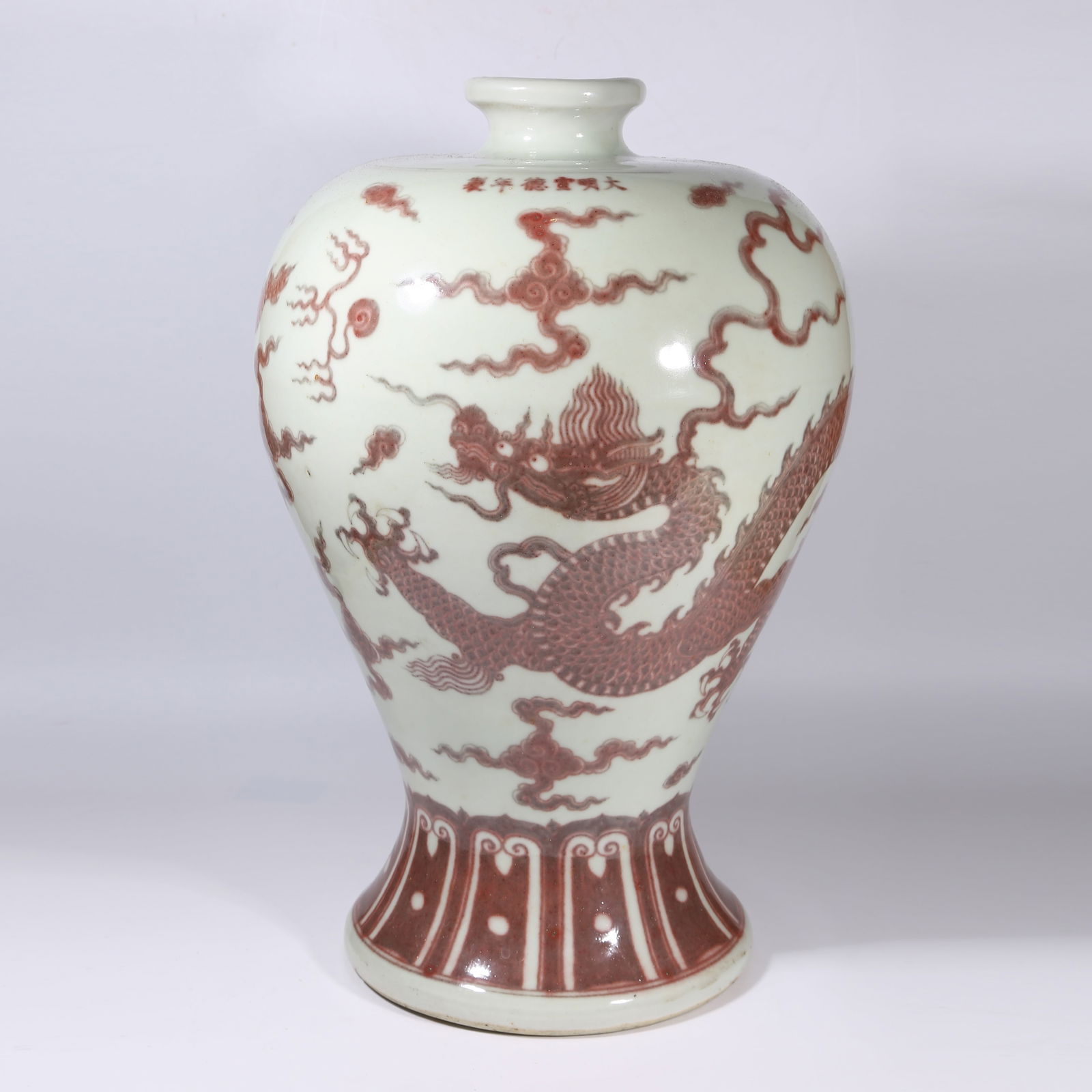 A UNDERGLAZE-RED "CLOUD AND DRAGON CHASING PEARL" MEIPING VASE (1 of 9)