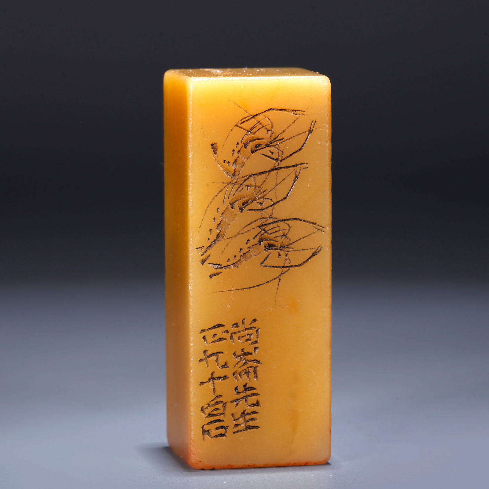 A SHOUSHAN TIANHUANG STONE SEAL CARVED WITH SHRIMP MOTIF: Shoushan Tianhuang Stone Seal Carved with Shrimp Motif