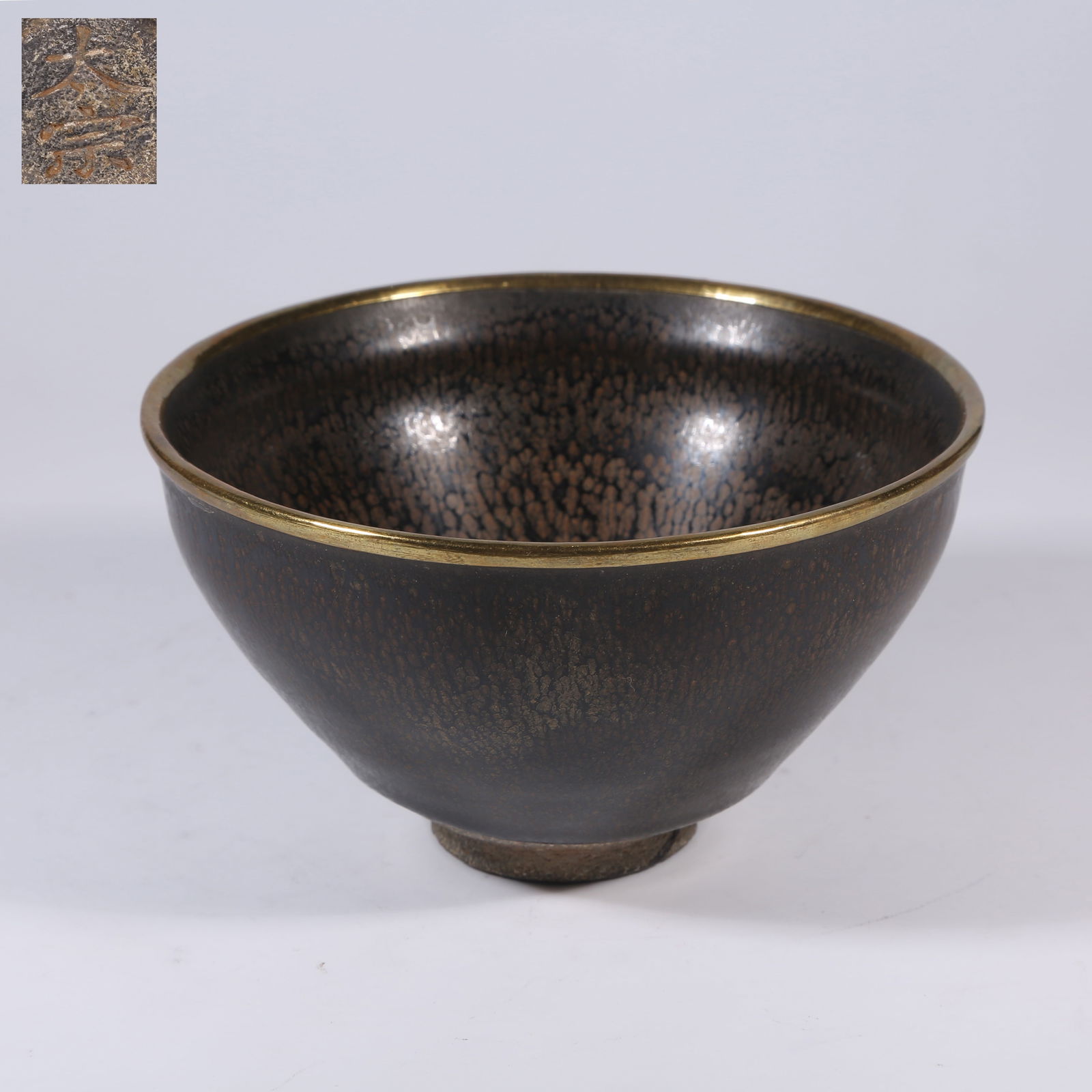 A JIAN KILN TEA BOWL (1 of 9)
