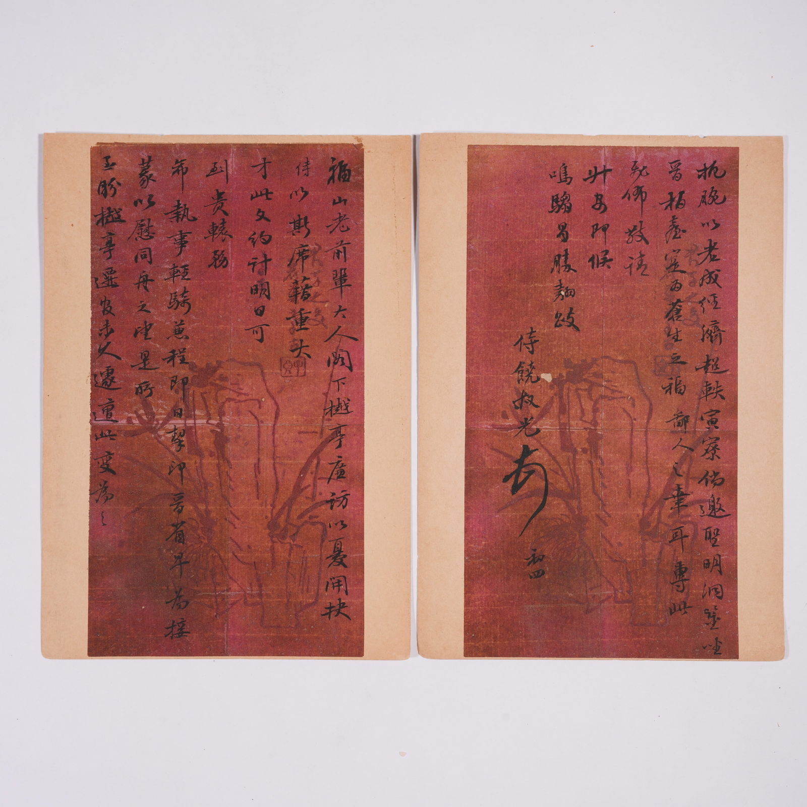 A LETTER ON PAPER (2 PAGES), BY RAO SHUGUANG.饒叔光 (1 of 5)