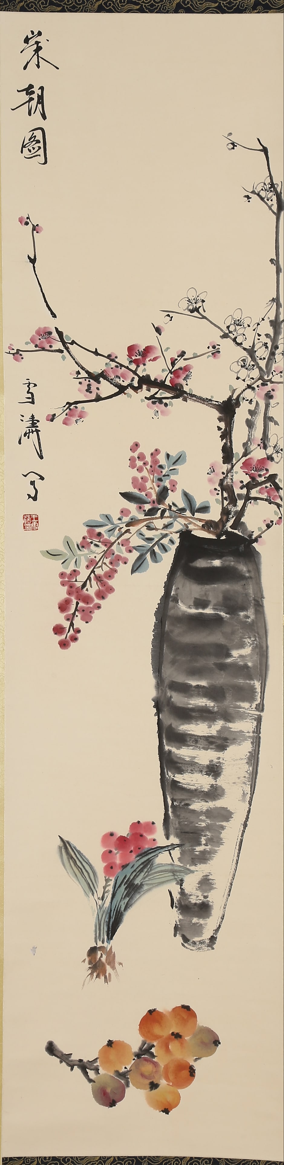 A STILL-LIFE (QINGGONG) PAINTING ON PAPER BY WANG XUETAO.王雪濤 (1 of 10)