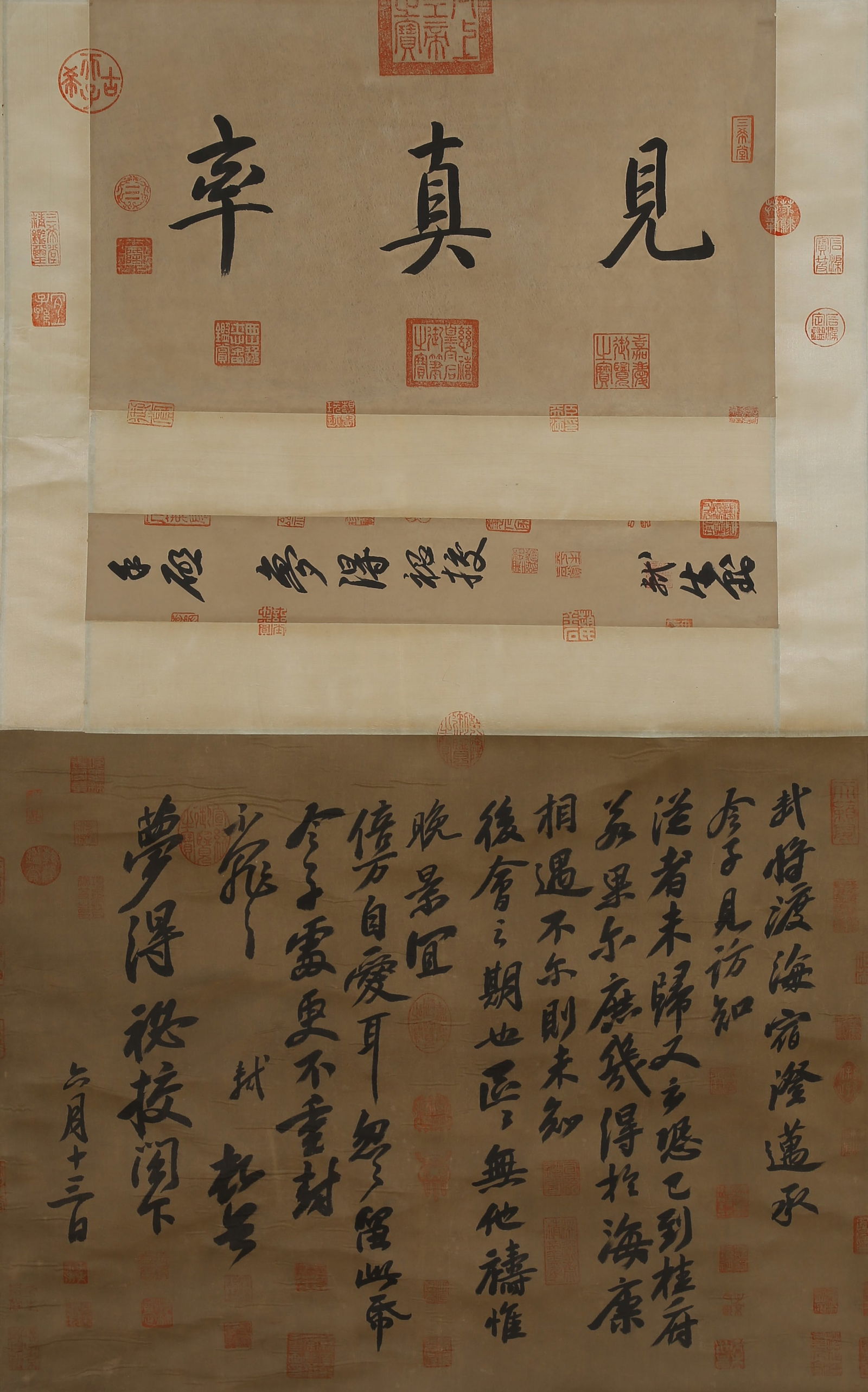 A CALLIGRAPHY ON SILK BY SU SHI.蘇軾 (1 of 9)