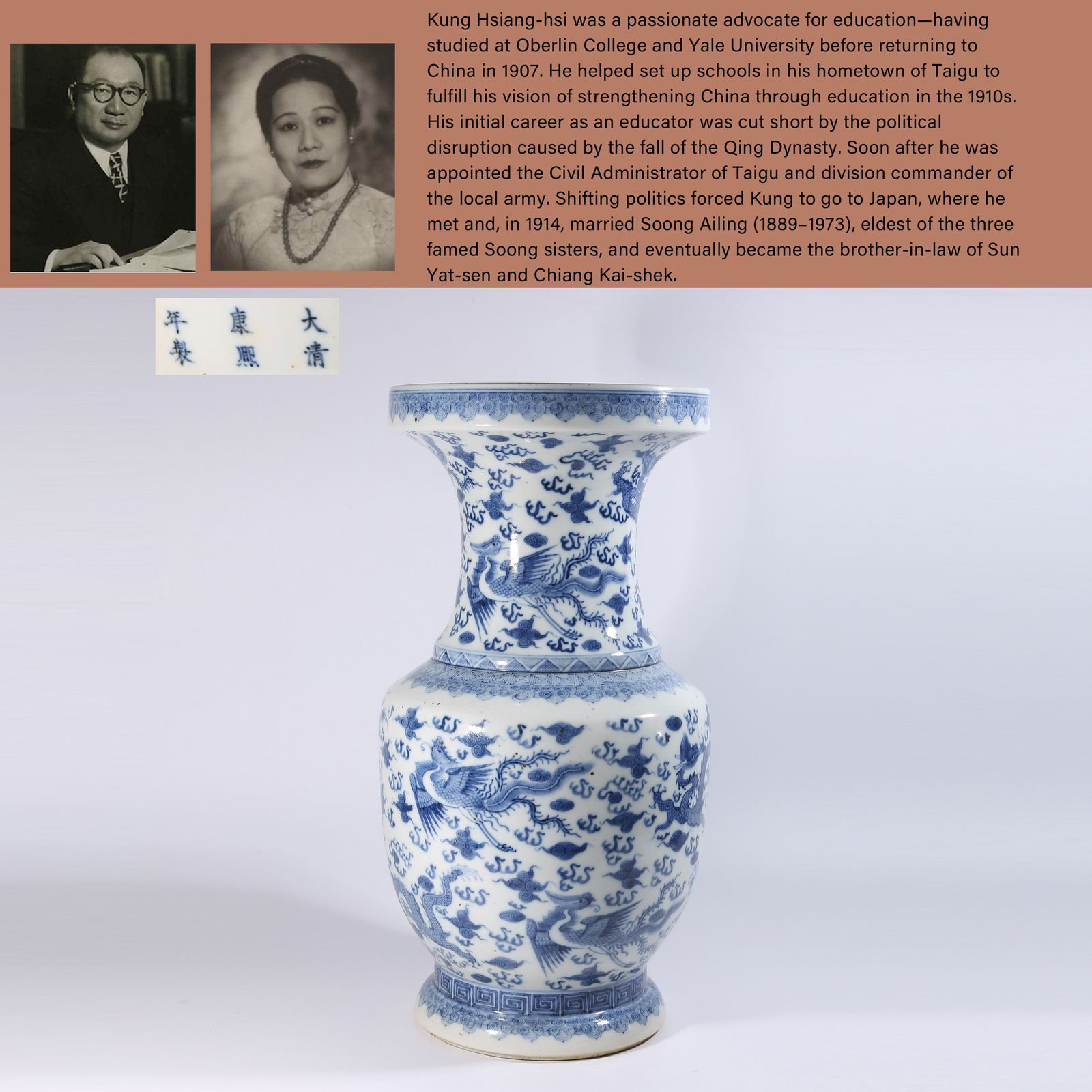 A BLUE-AND-WHITE DRAGON AND PHOENIX PATTERN MOUTH-RIM VASE (1 of 10)