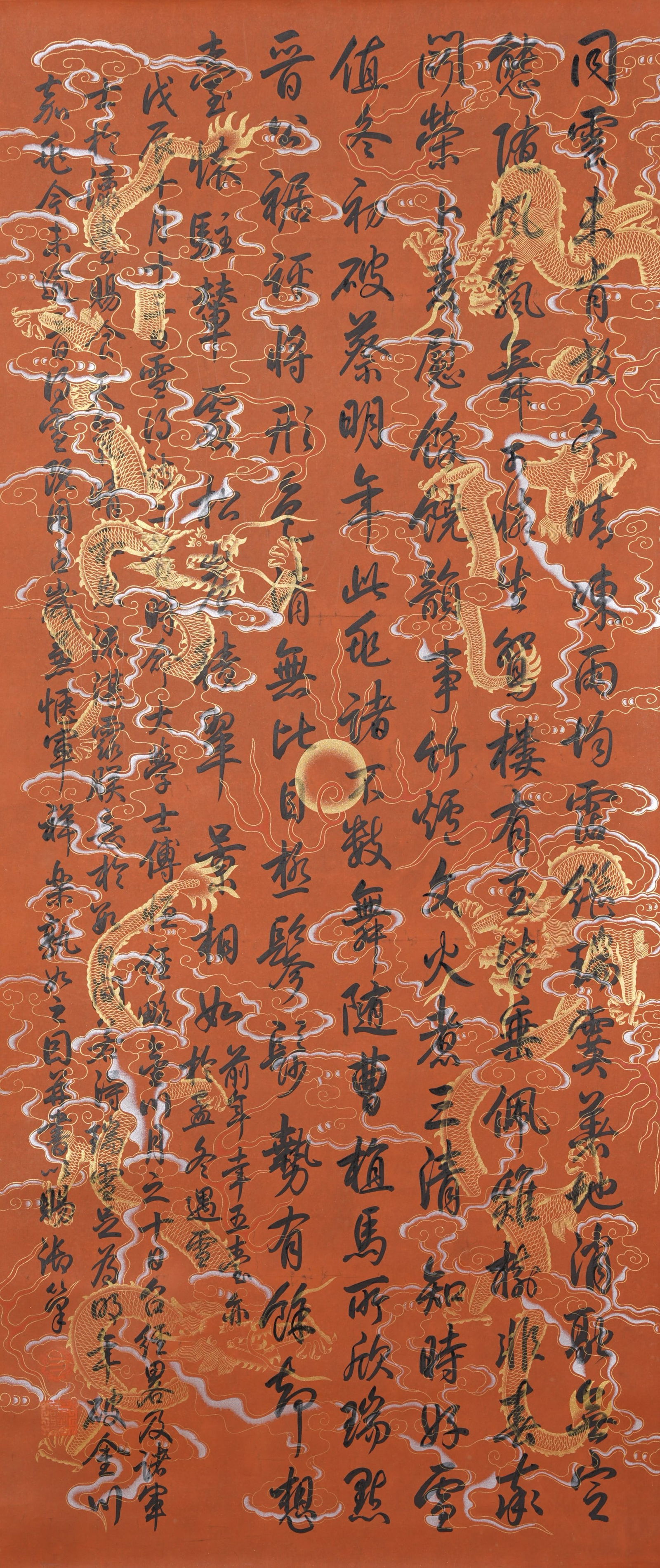 A CALLIGRAPHY ON PAPER BY QIANLONG.乾隆 (1 of 9)