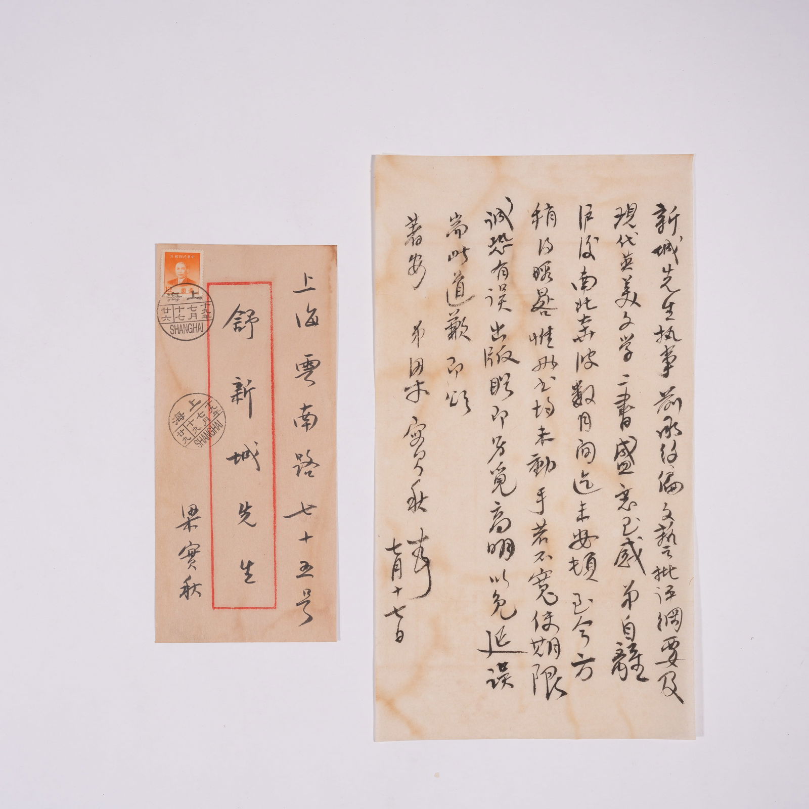 A LETTER ON PAPER (2 PAGES), BY LIANG YANQIU.梁宴秋 (1 of 4)