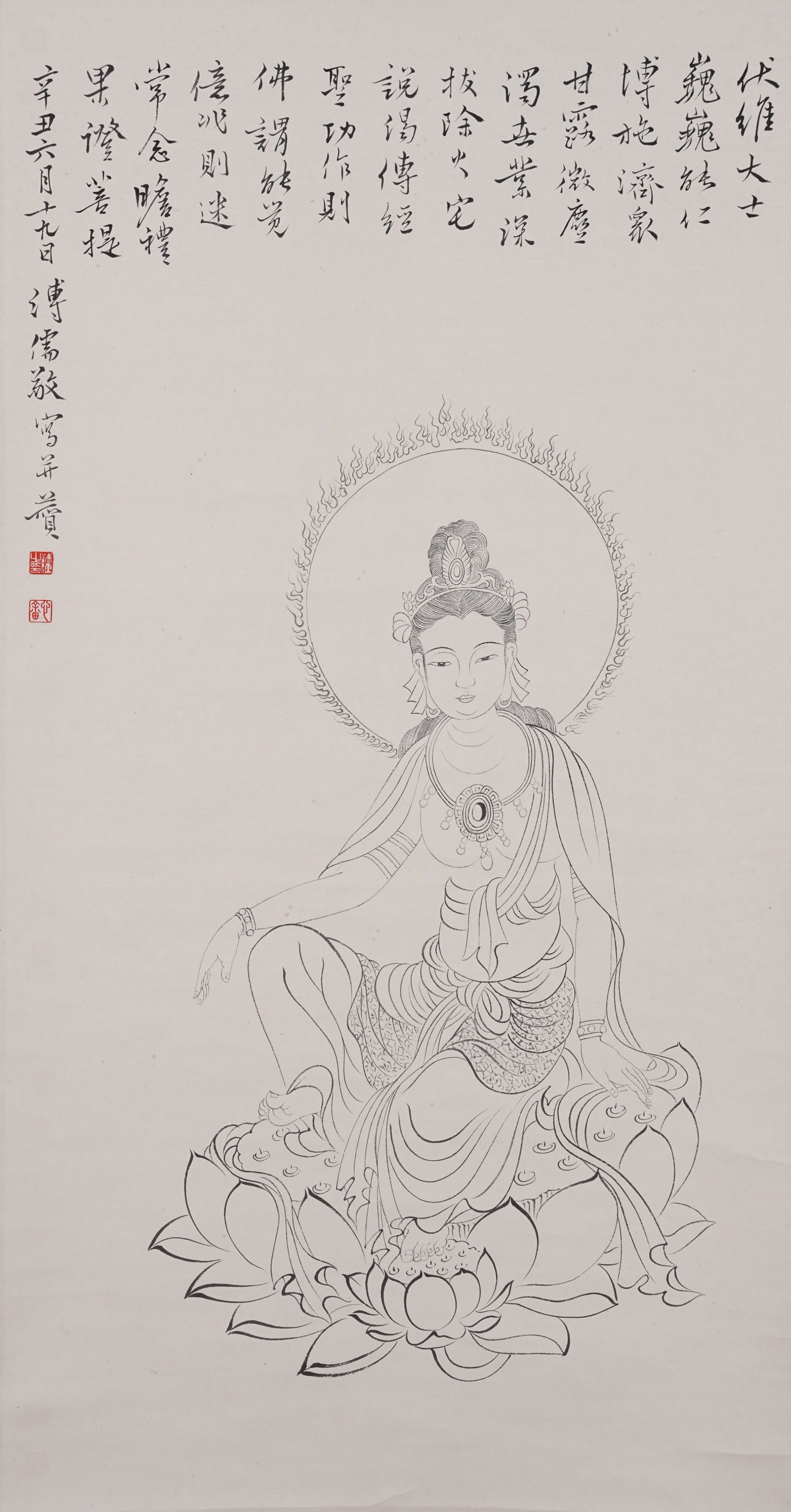 A GUANYIN PAINTING ON PAPER BY PU RU.溥儒 (1 of 7)