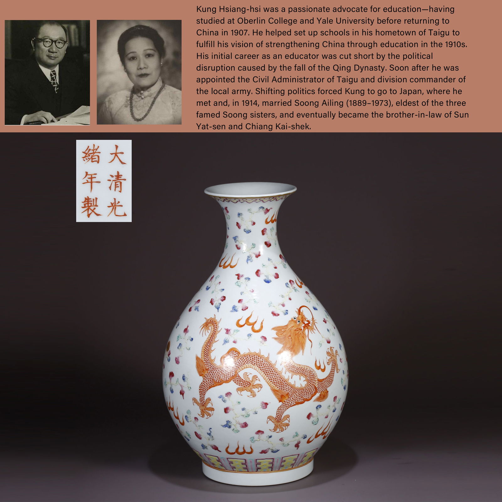 A DOUCAI DRAGON AND PHOENIX PATTERN YUHUCHUN VASE (1 of 10)