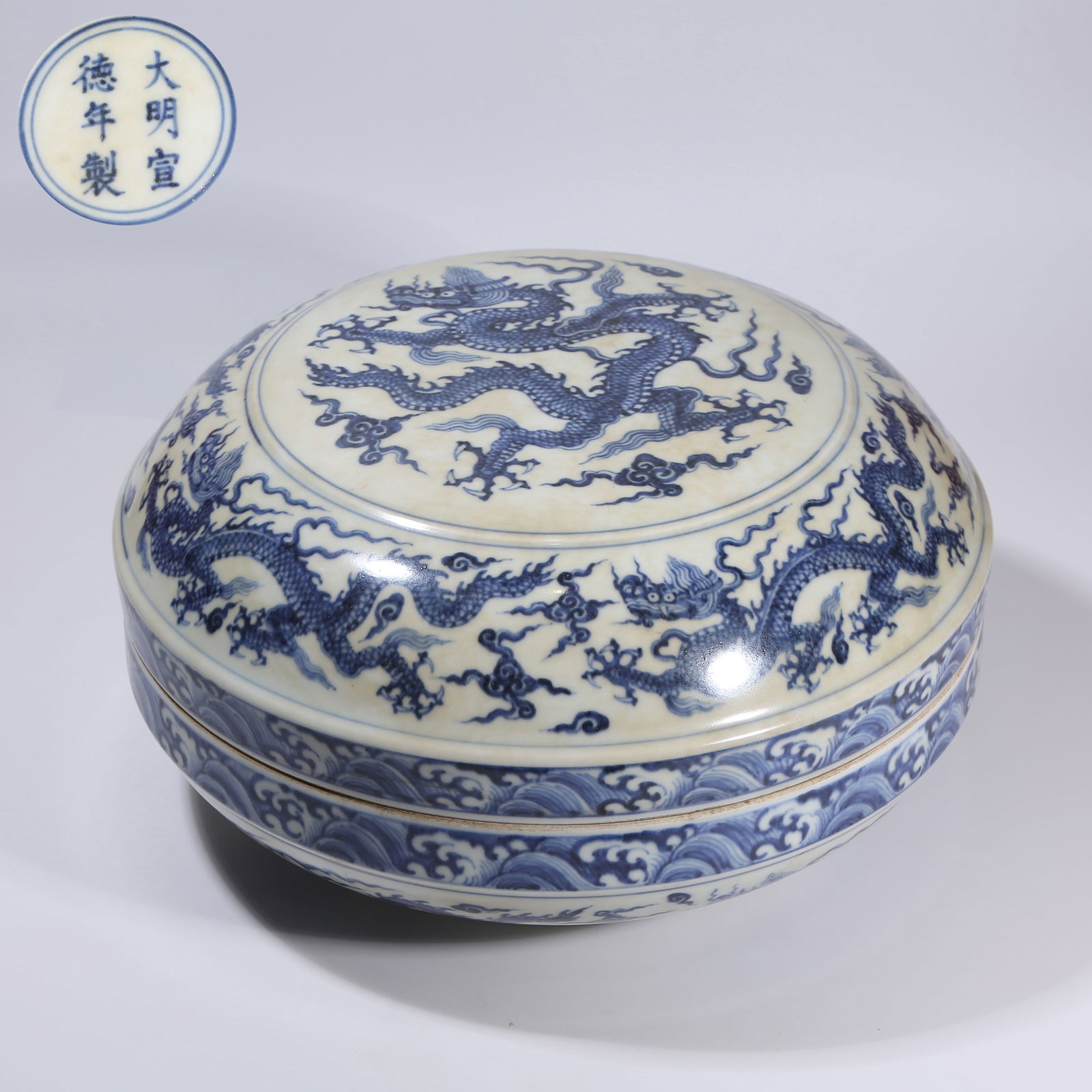 A BLUE-AND-WHITE "CLOUD AND DRAGON" PATTERN COVERED BOX (1 of 8)