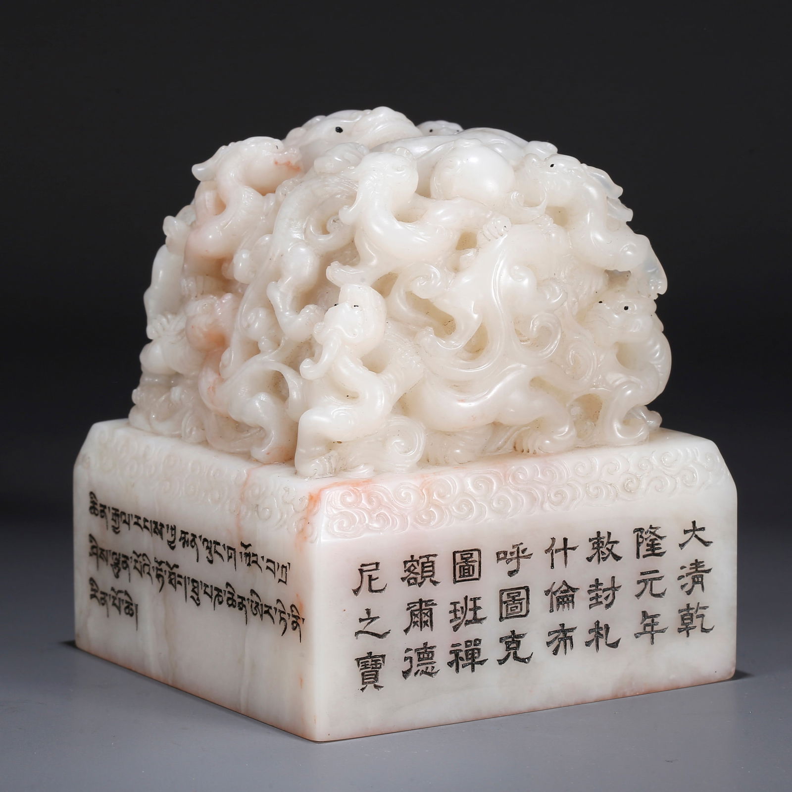 A SHOUSHAN STONE SEAL WITH GROUP OF DRAGONS PATTERN: Shoushan stone seal with group of dragons pattern