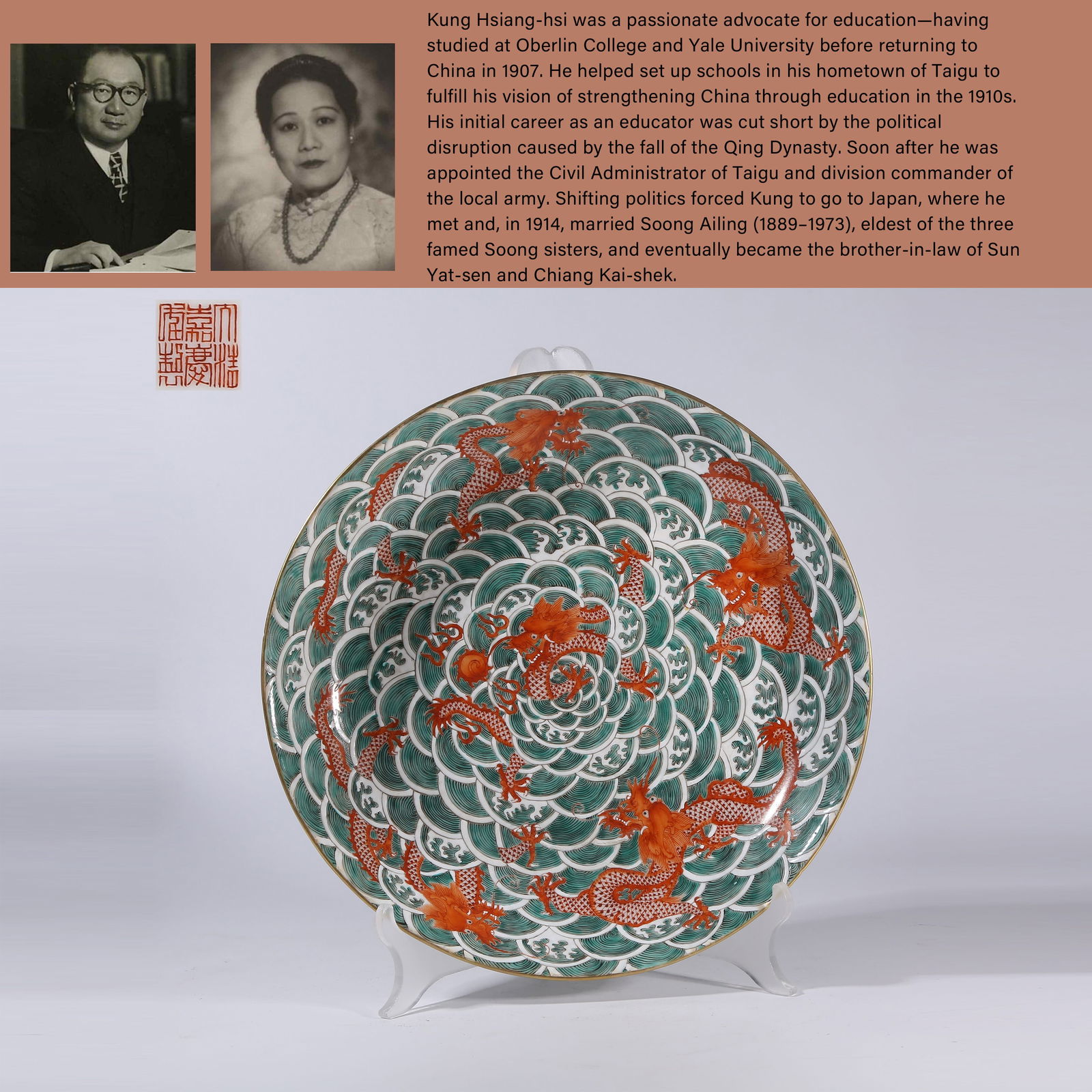 A FAMILLE-ROSE CORAL-RED PLATE WITH SEA DRAGON MOTIF (1 of 9)