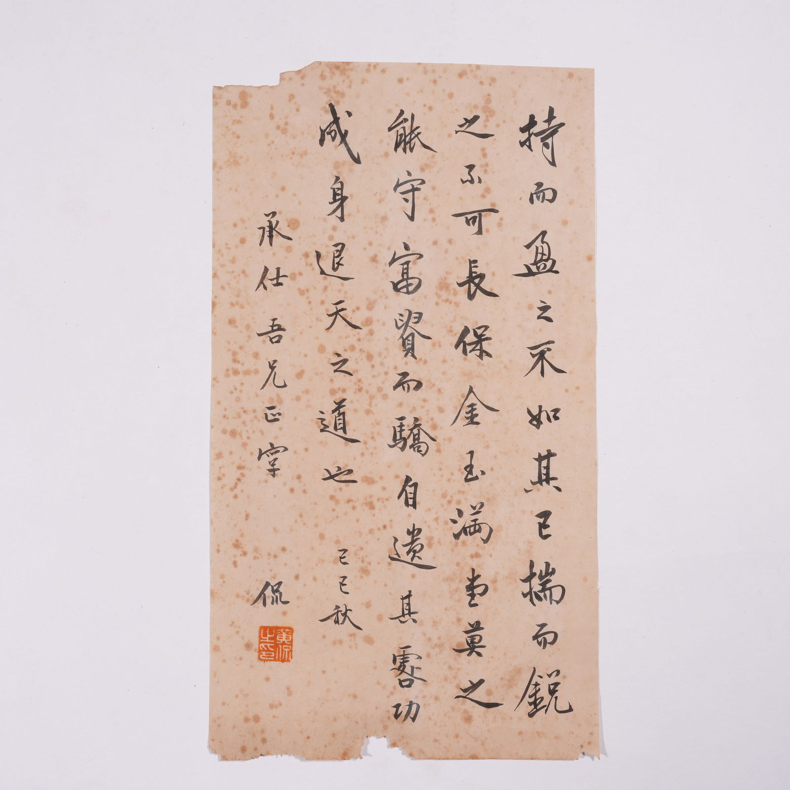 A LETTER ON PAPER. (1 of 5)