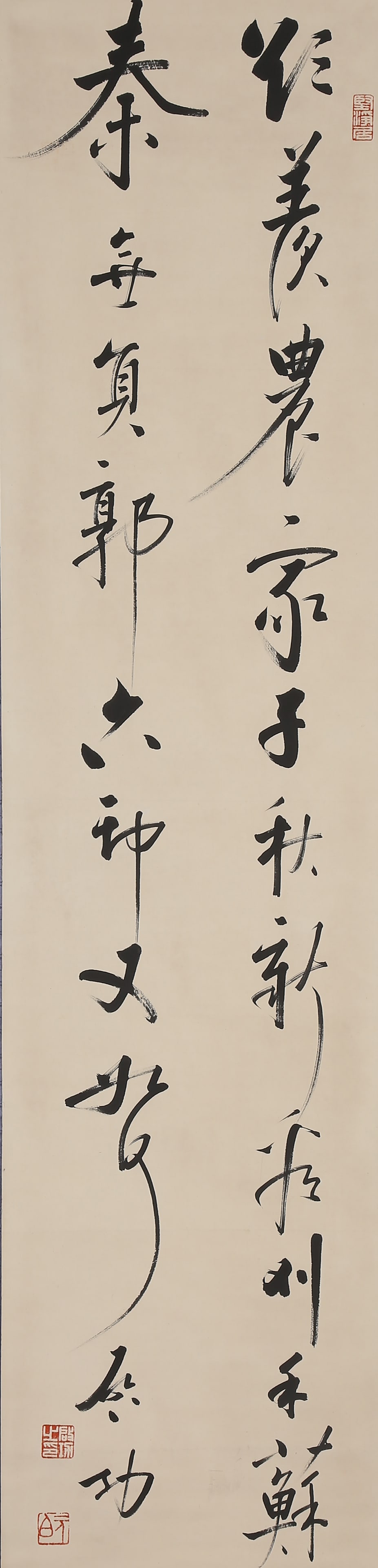 A CALLIGRAPHY ON PAPER BY QI GONG.啟功 (1 of 8)