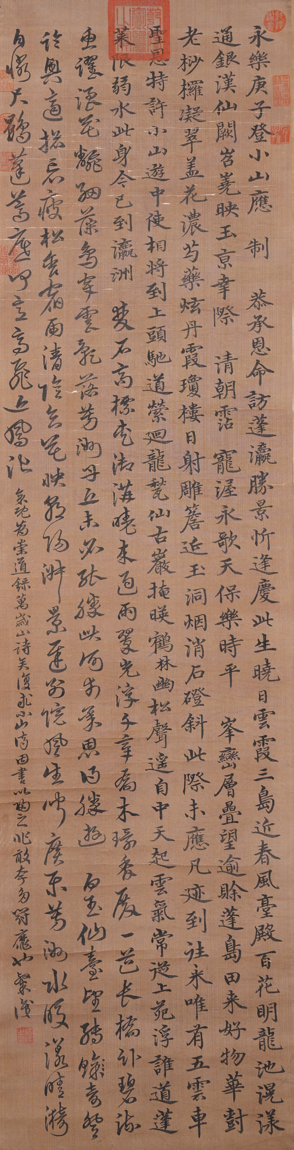 A CALLIGRAPHY ON SILK BY SHEN CAN.沈粲 (1 of 9)