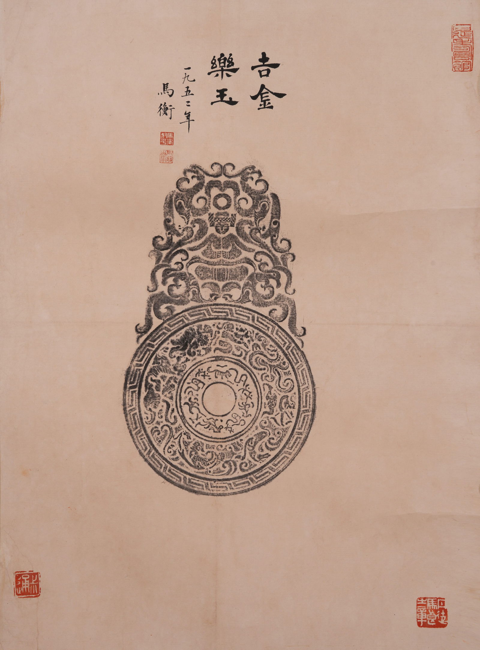 A GOLD AND JADE ABUNDANCE, PAINTING MOUNTED AS A HANGING-LEAF, ON PAPER, BY MA HENG.馬衡: Gold and Jade Abundance, painting mounted as a hanging-leaf, on paper, by Ma Heng.馬衡