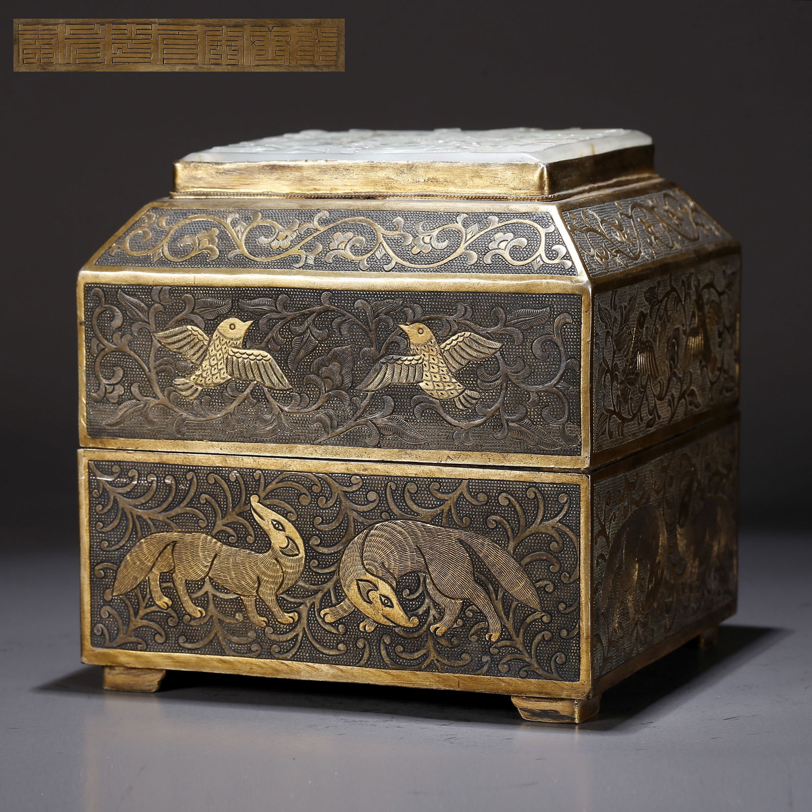 A GILT BRONZE LIDDED BOX INLAID WITH HETIAN JADE: Gilt bronze lidded box inlaid with Hetian jade