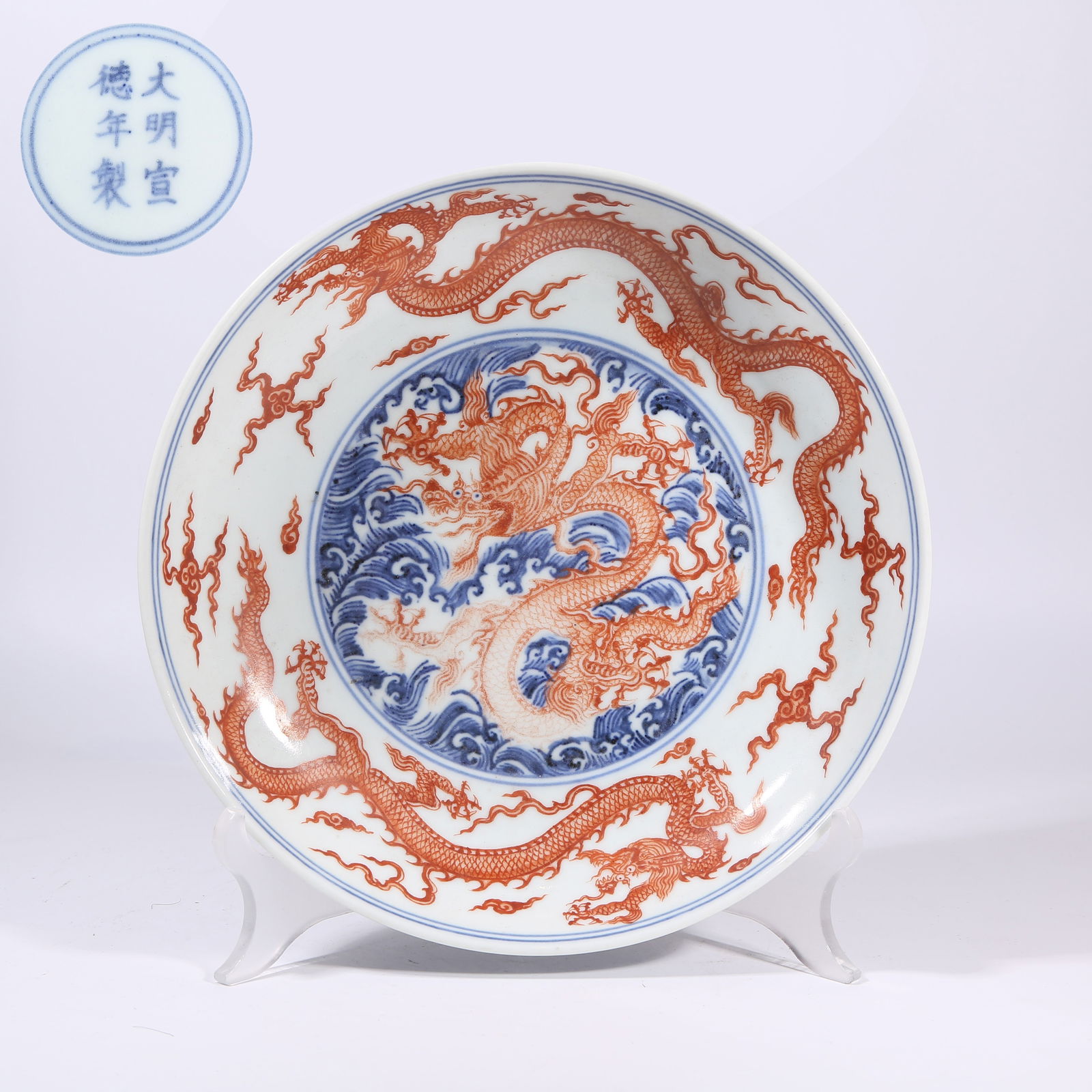 A BLUE-AND-WHITE AND IRON-RED PLATE WITH "DRAGON AMID WAVES" MOTIFS (1 of 8)