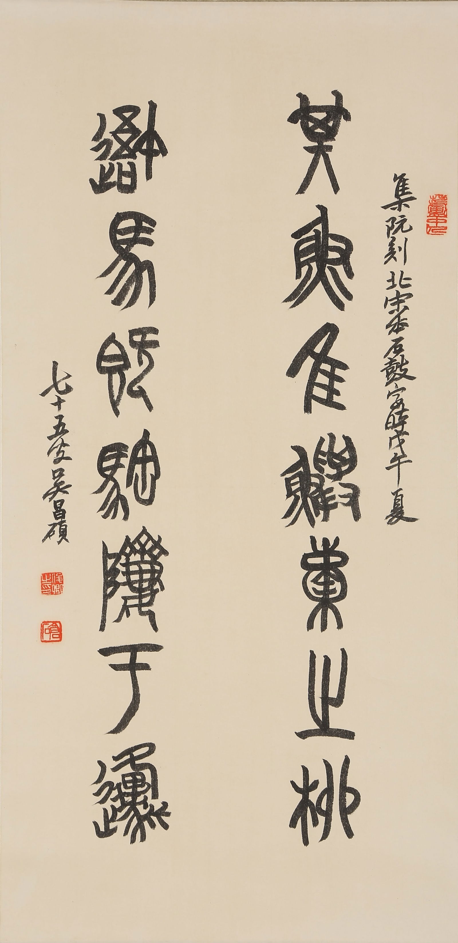A CALLIGRAPHY ON PAPER BY WU CHANGSHUO.吳昌碩 (1 of 9)