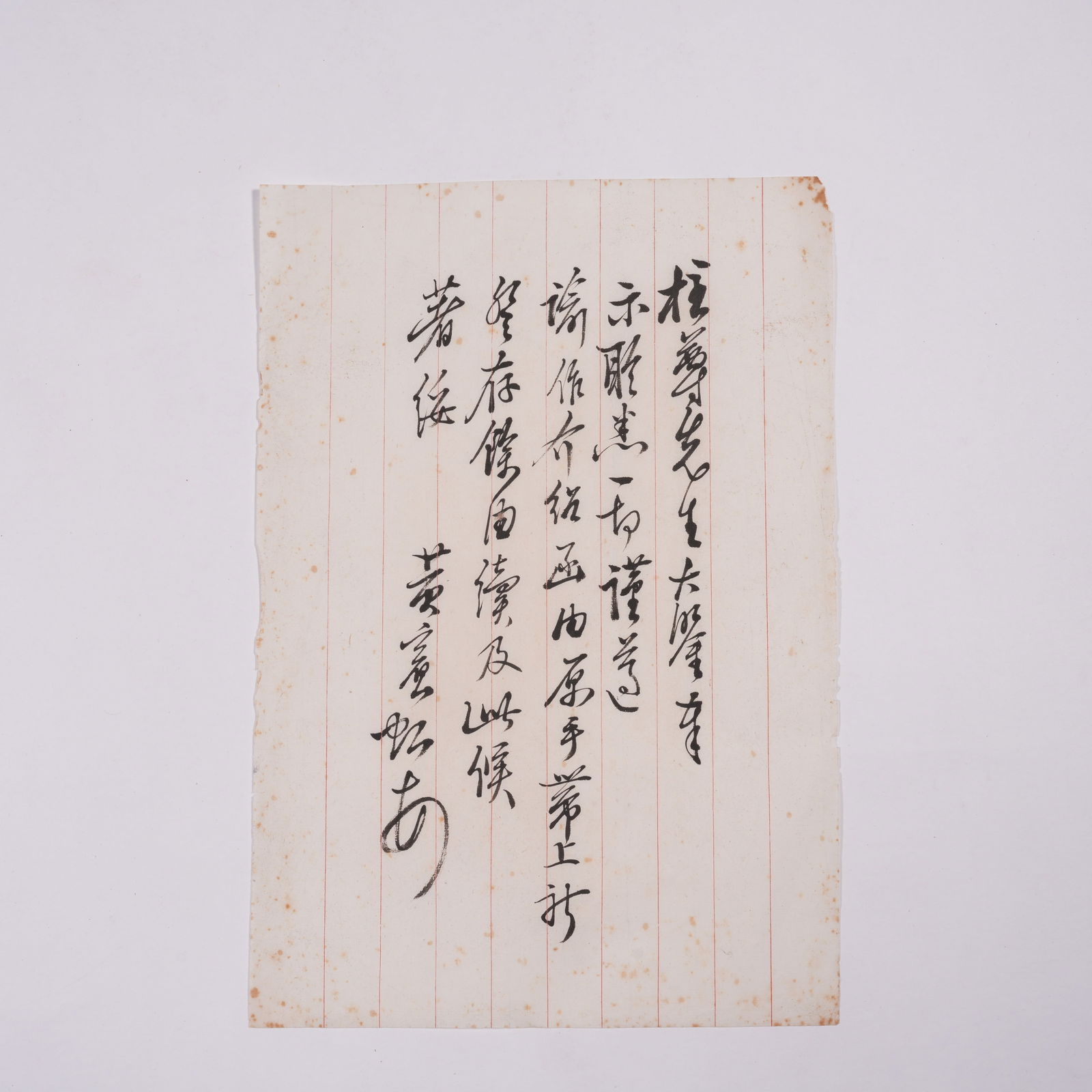 A LETTER ON PAPER, BY HUANG BINHONG.黃賓虹 (1 of 4)