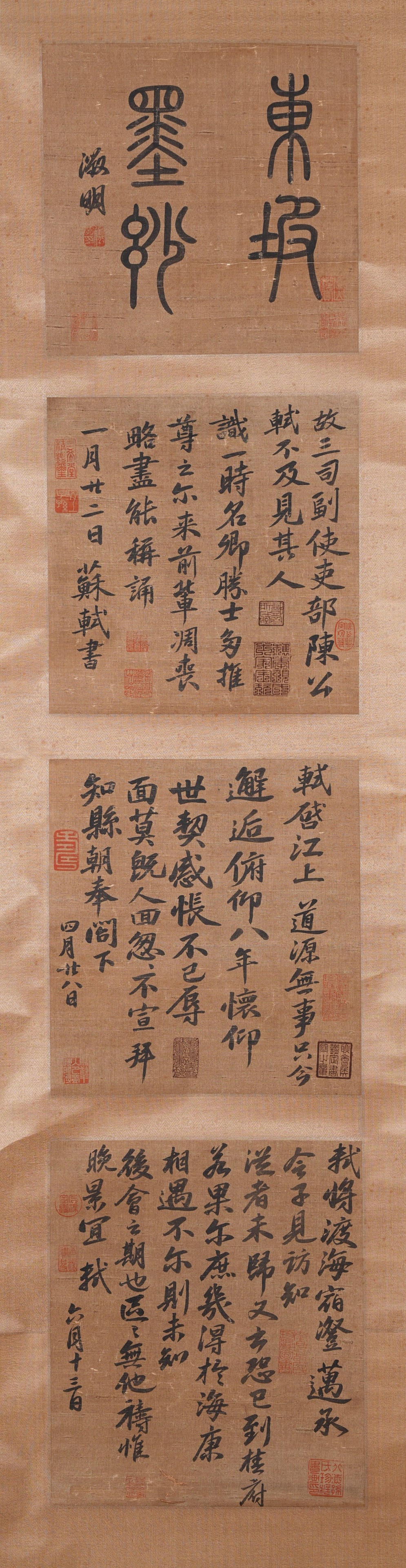 A CALLIGRAPHY ON SILK BY SU SHI.蘇軾 (1 of 7)