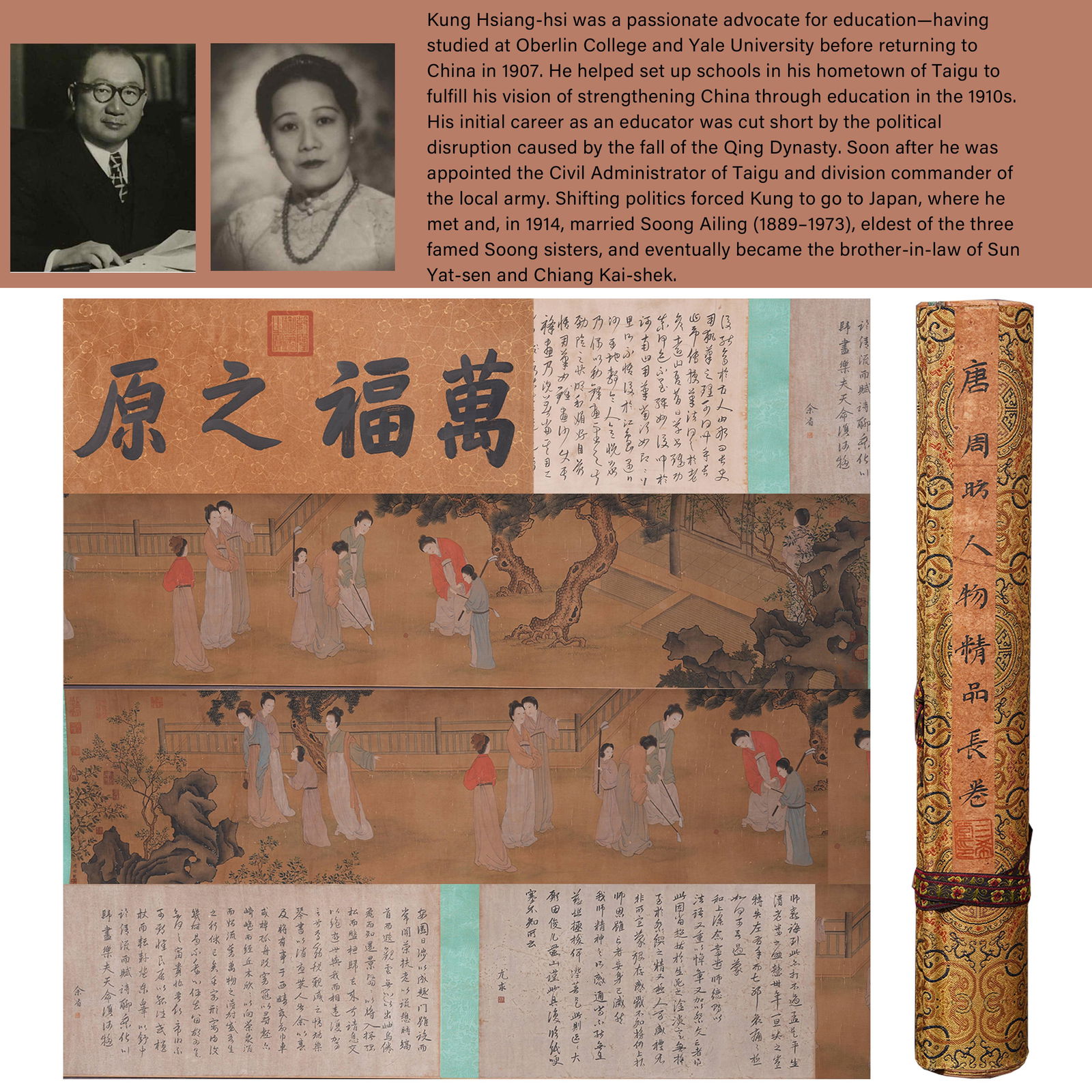 A FIGURE PAINTING HANDSCROLL ON SILK BY ZHOU FANG.周昉 (1 of 13)