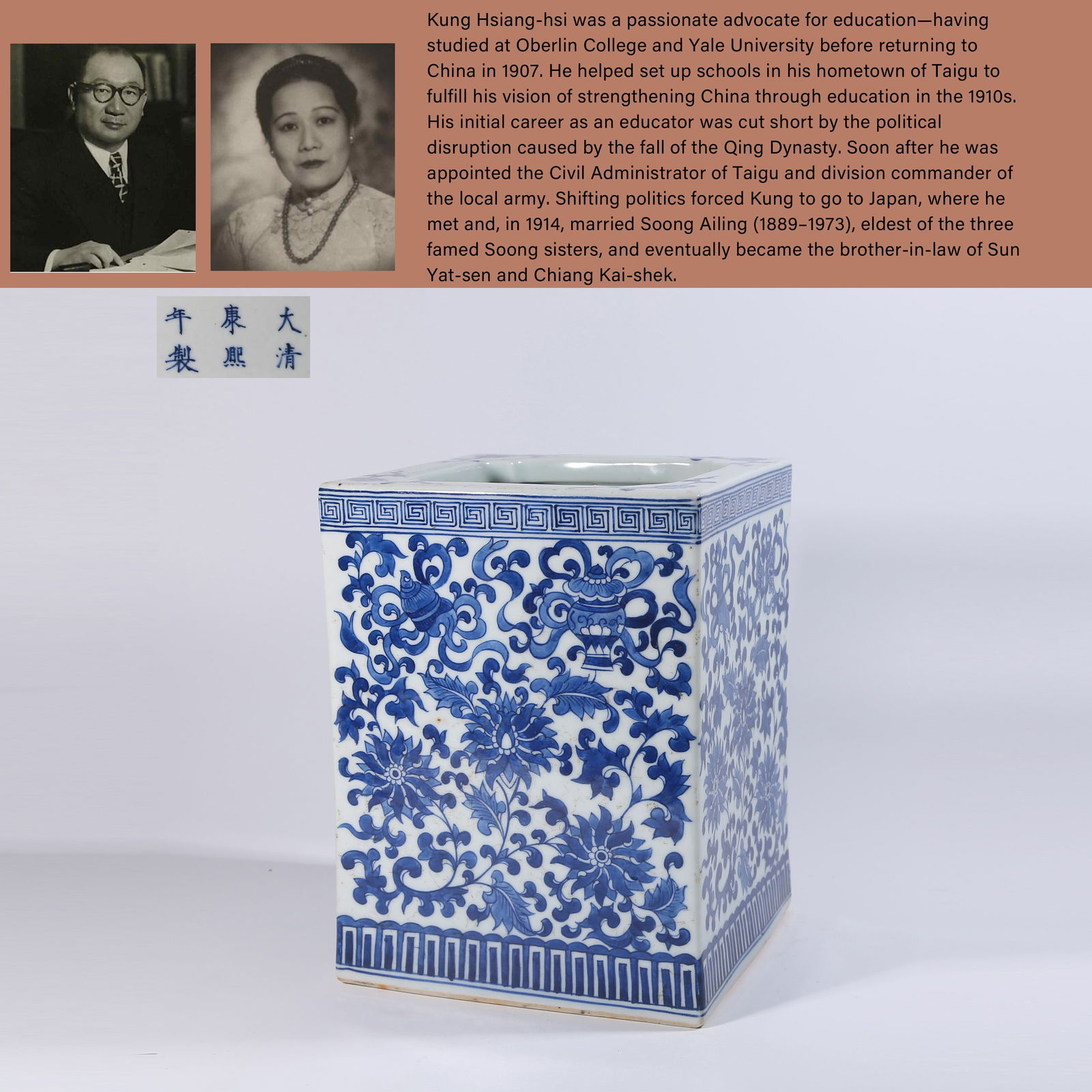 A BLUE-AND-WHITE SQUARE BRUSH POT WITH INTERTWINED LOTUS ON EIGHT-TREASURE BASE (1 of 10)