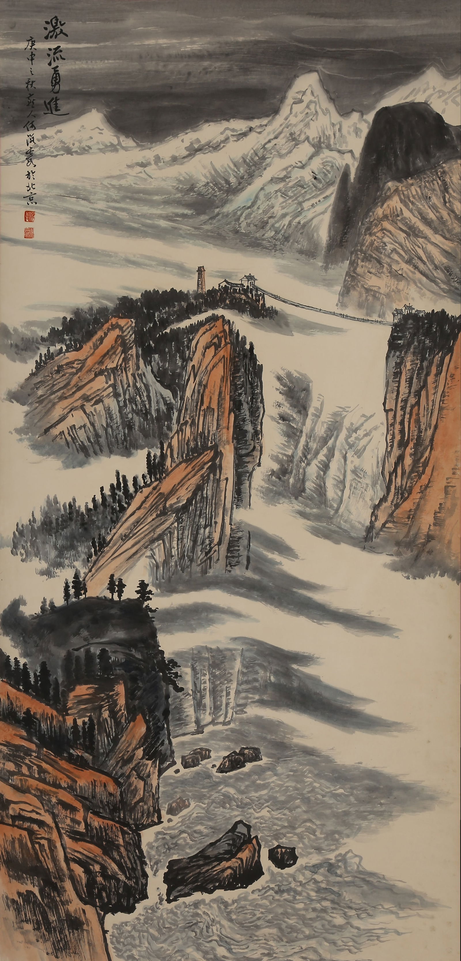 A LANDSCAPE PAINTING ON PAPER BY HE HAIXIA.何海霞: Landscape Painting on Paper by He Haixia.何海霞