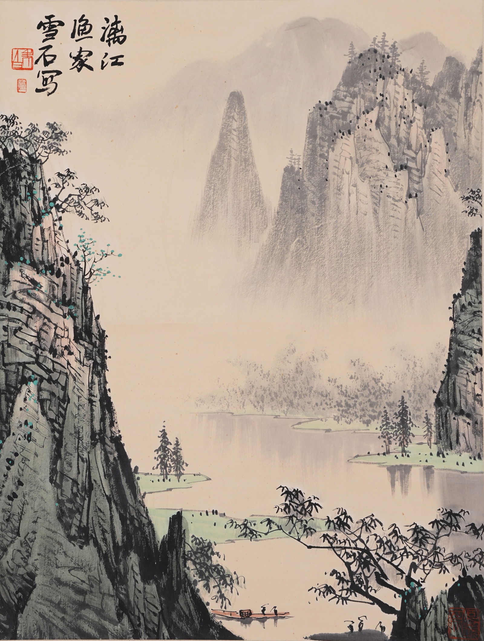 A LANDSCAPE PAINTING ON PAPER BY BAI XUESHI.白雪石 (1 of 9)