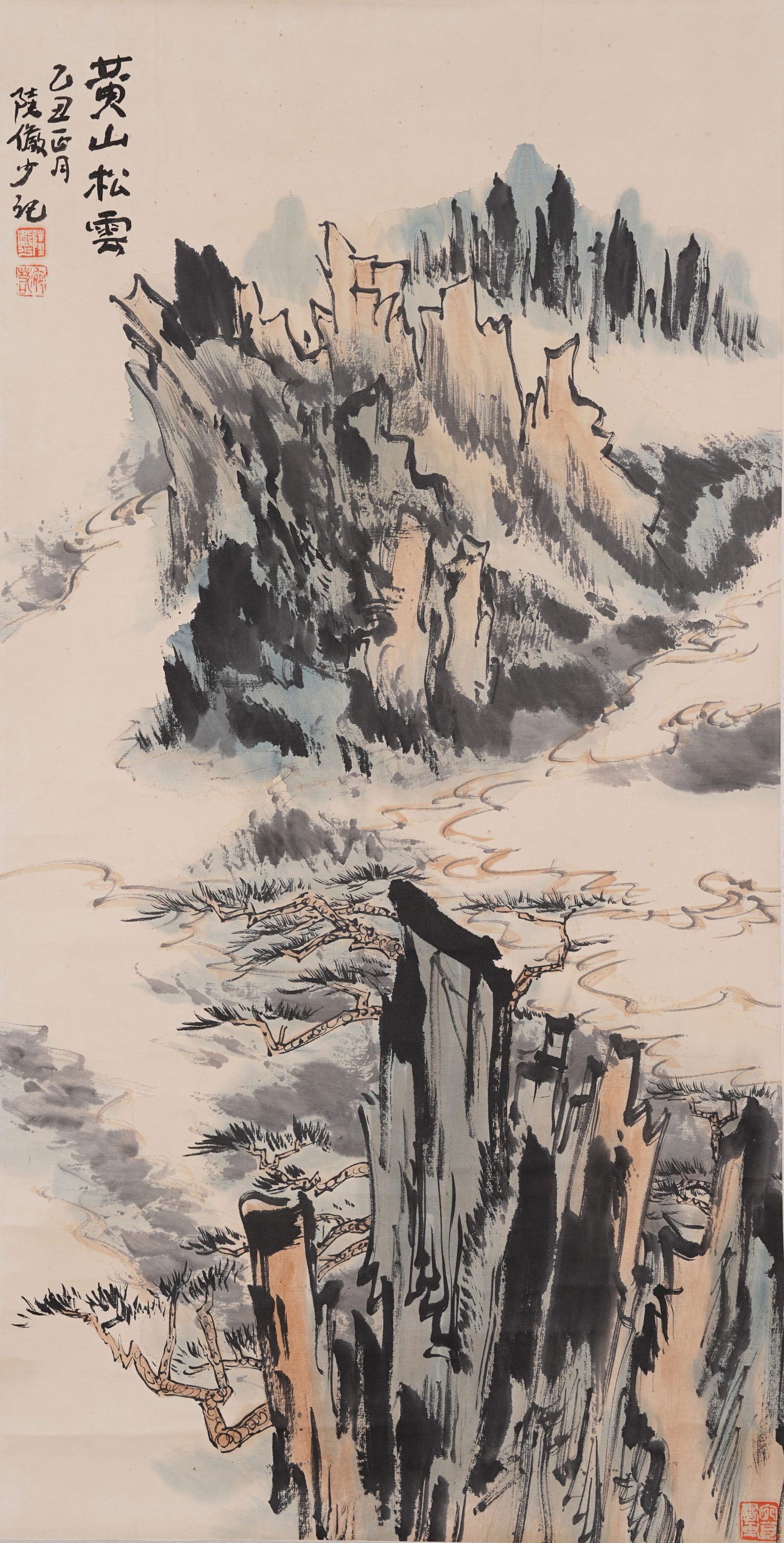 A HUANGSHAN PINES AND CLOUDS PAINTING ON PAPER BY LU YANSHAO.陸儼少 (1 of 10)