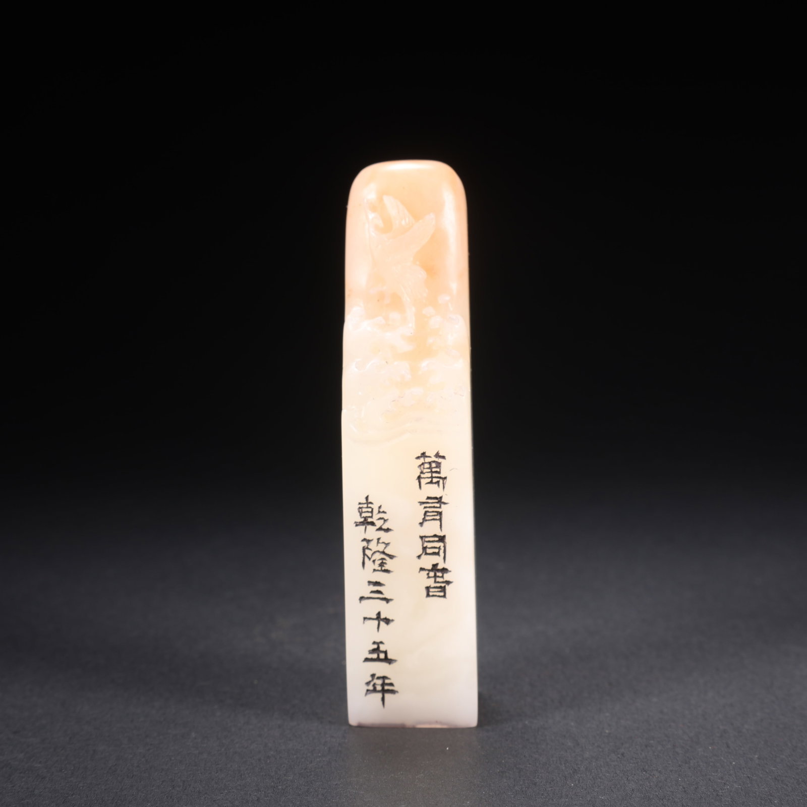 WHITE TIANHUANG STONE SEAL WITH FLYING BIRD MOTIF: White Tianhuang Stone Seal with Flying Bird Motif