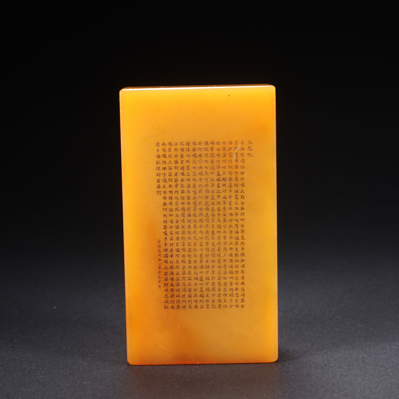 A TIANHUANG STONE SEAL WITH HONGYI-STYLE SEAL SCRIPT INSCRIPTION: Tianhuang Stone Seal with Hongyi-Style Seal Script Inscription