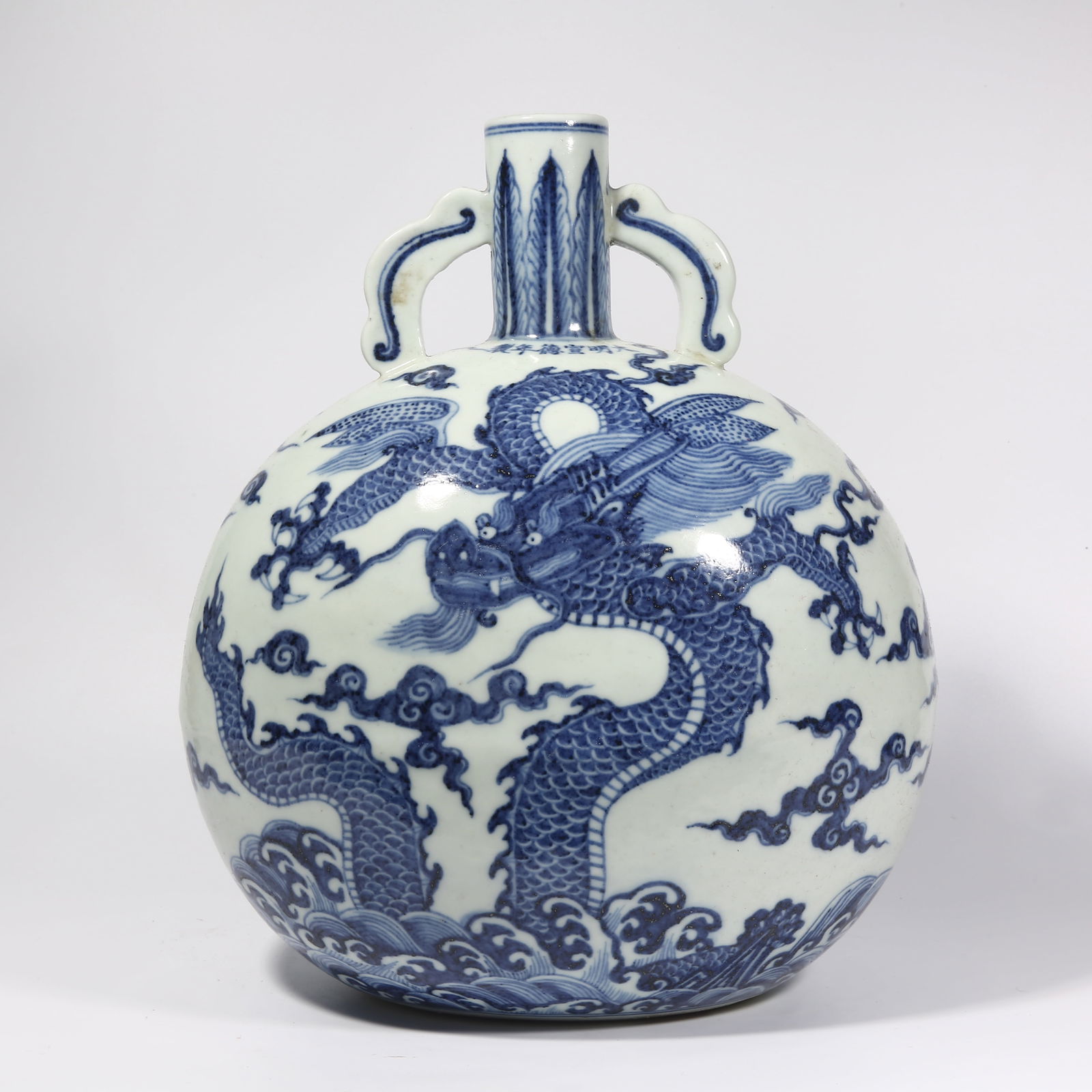 A BLUE AND WHITE DRAGON AMID WAVES MOON FLASK (1 of 10)