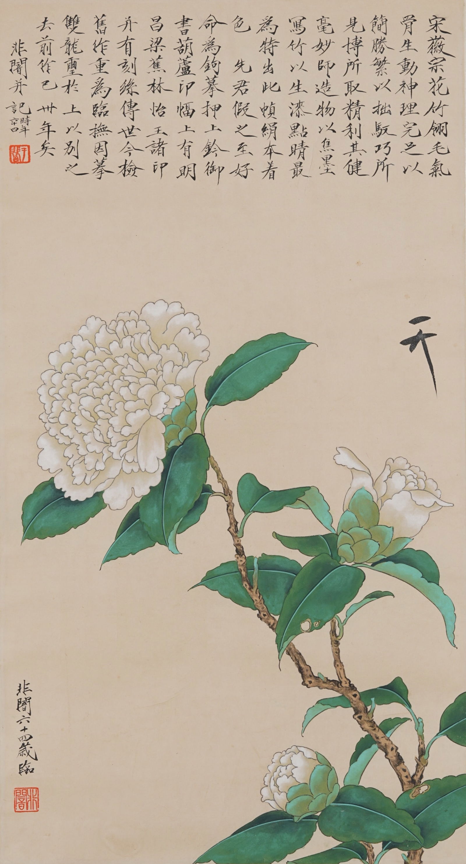 A FLOWER PAINTING ON PAPER BY YU FEI'AN.於非闇 (1 of 10)