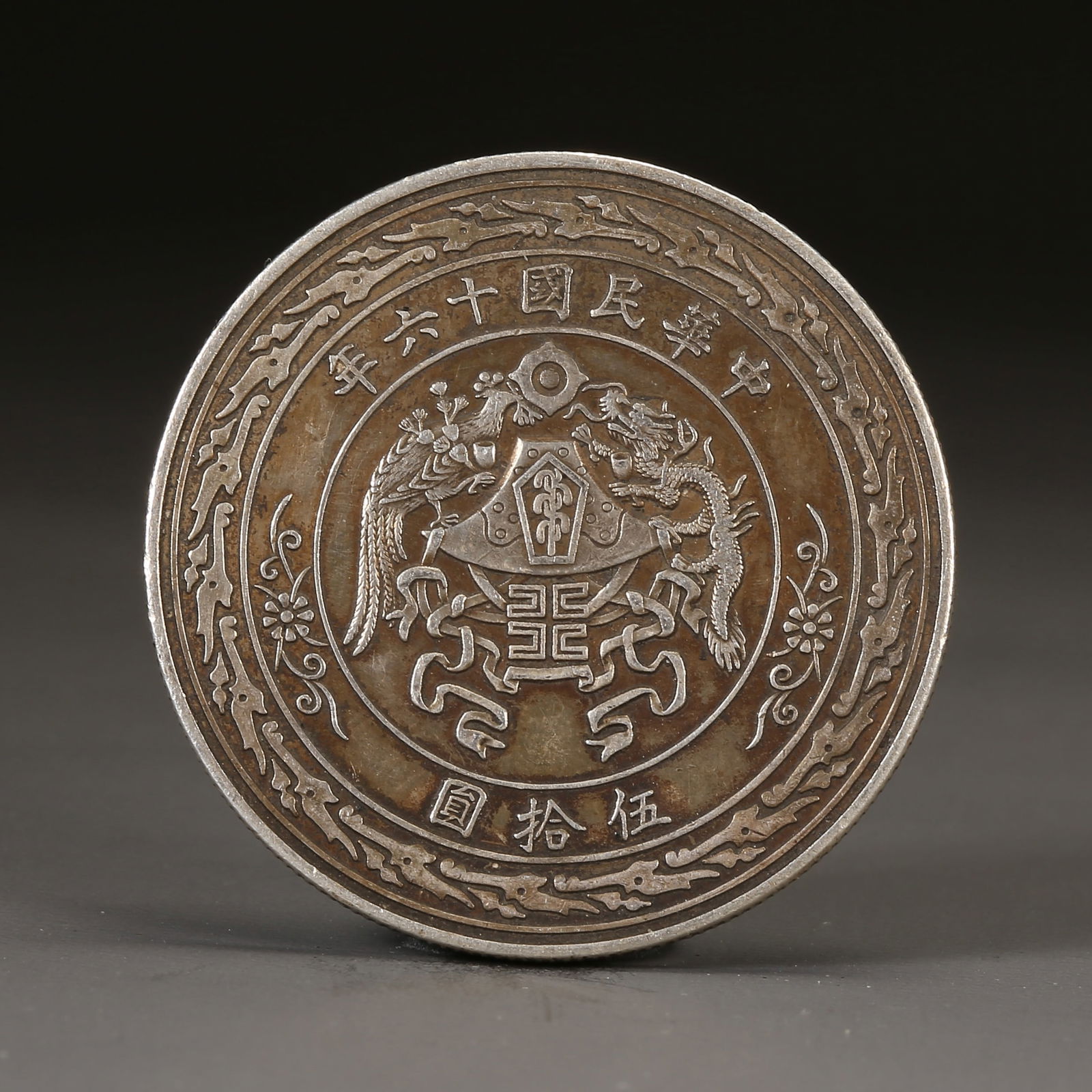 A SILVER DOLLAR COIN (1 of 3)