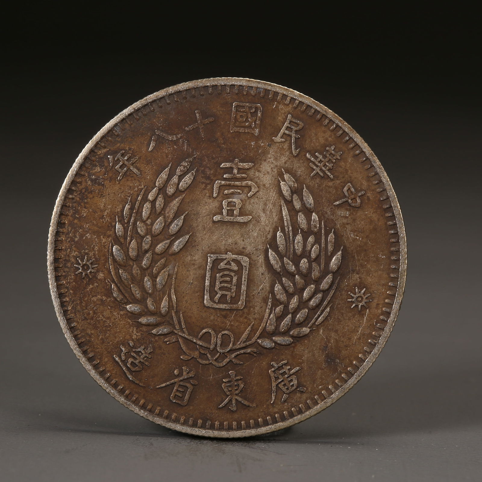 A SILVER DOLLAR COIN (1 of 3)