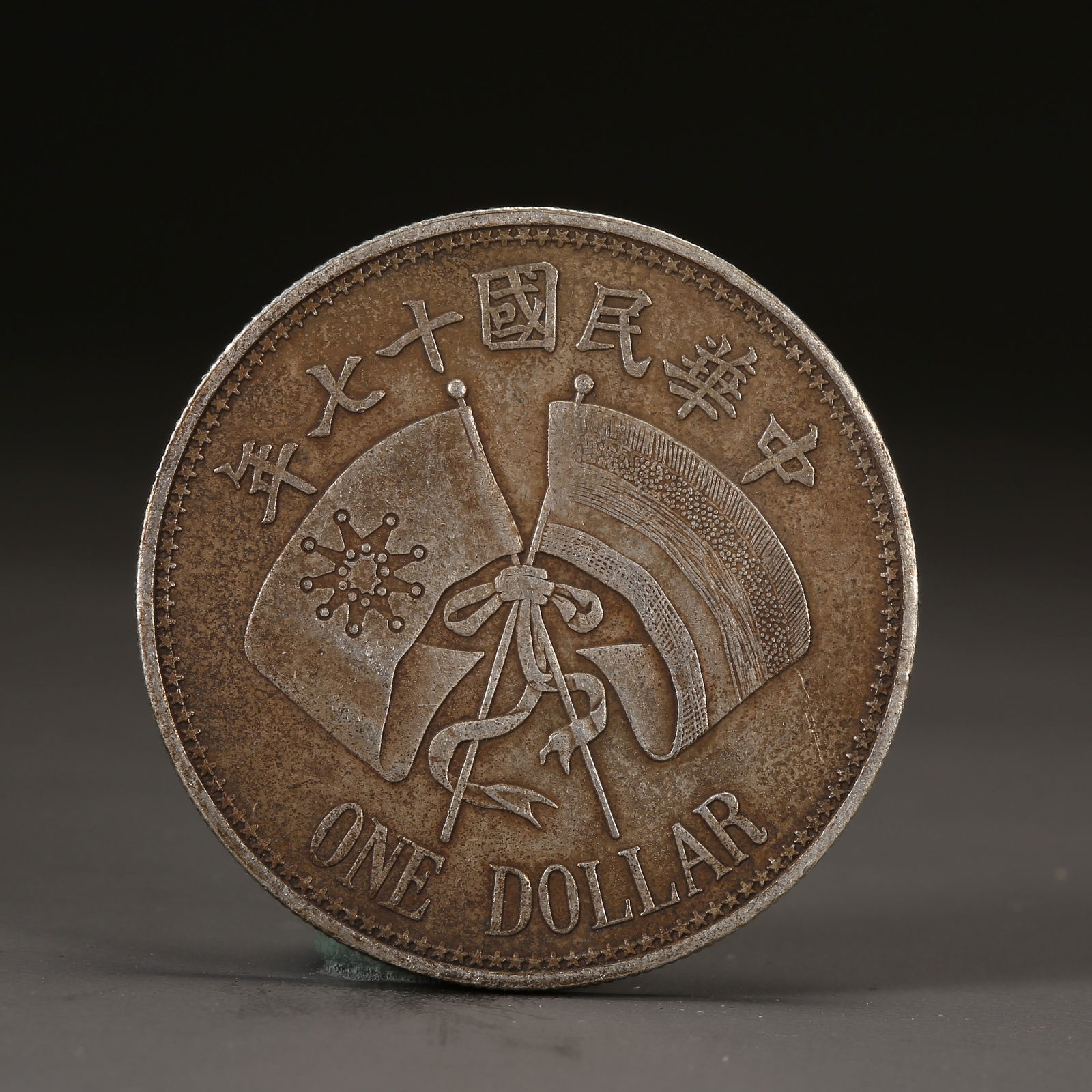 A SILVER DOLLAR COIN (1 of 3)