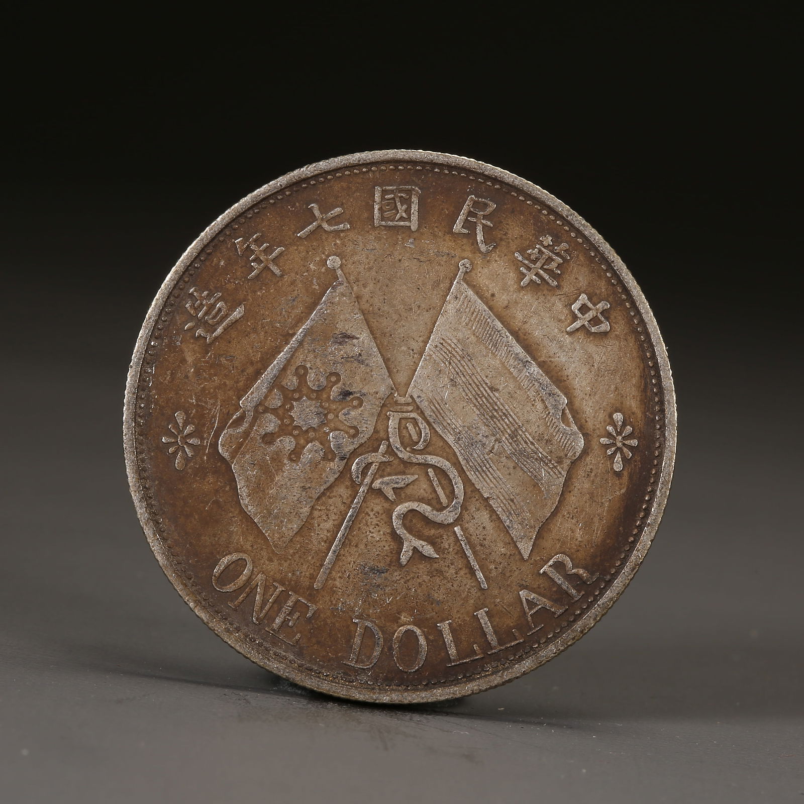 A SILVER DOLLAR COIN (1 of 3)