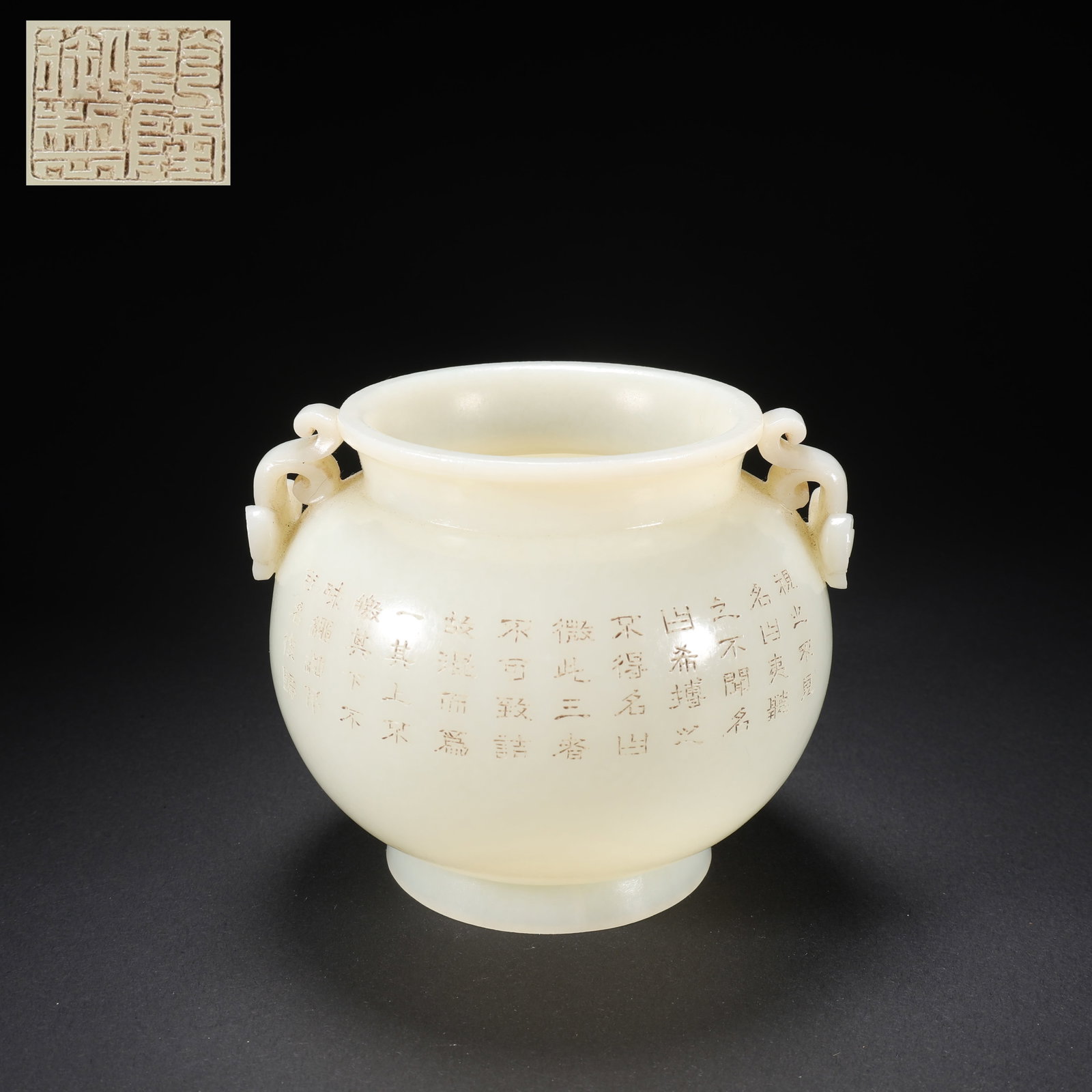 A HETIAN JADE RUYI-HANDLED CENSER WITH INSCRIBED POETRY (1 of 9)