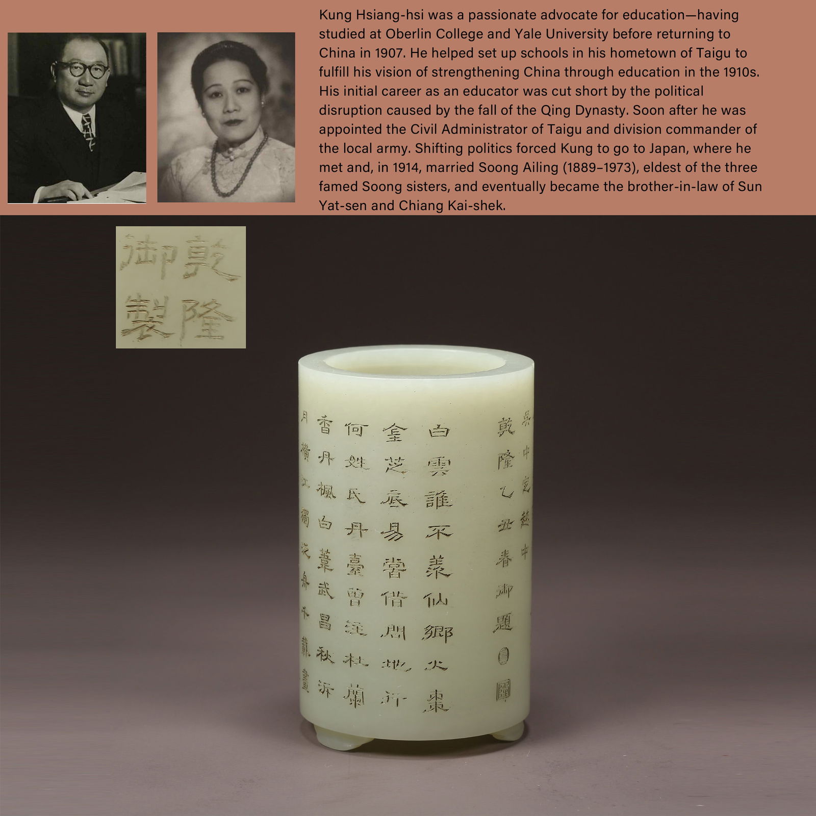 A HETIAN JADE BRUSH HOLDER WITH IMPERIAL POEM (1 of 10)