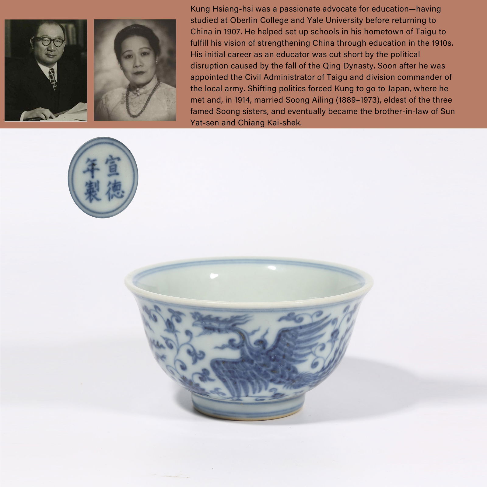 A BLUE AND WHITE INTERTWINED PHOENIX PATTERN BOWL (1 of 9)