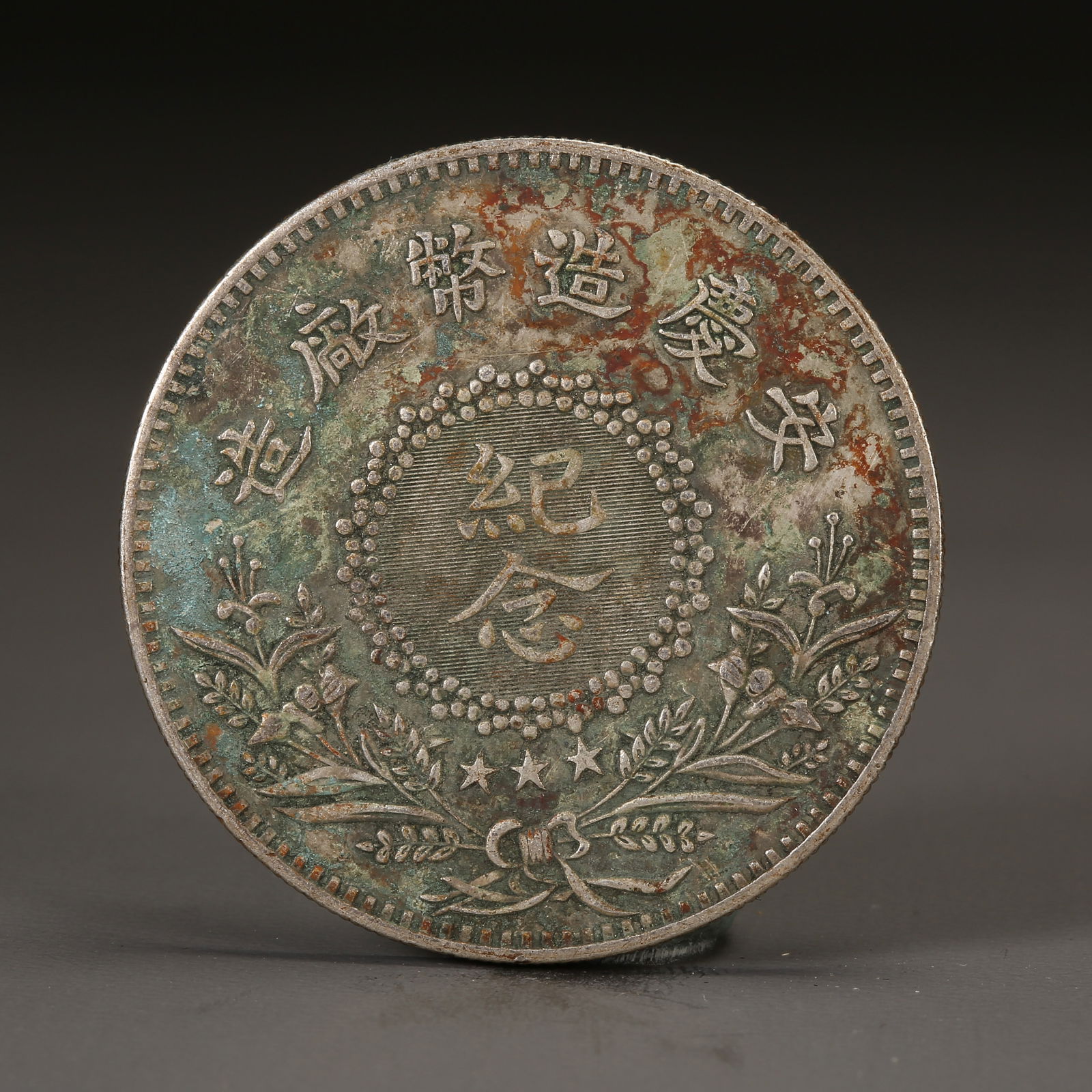 A SILVER DOLLAR COIN (1 of 3)