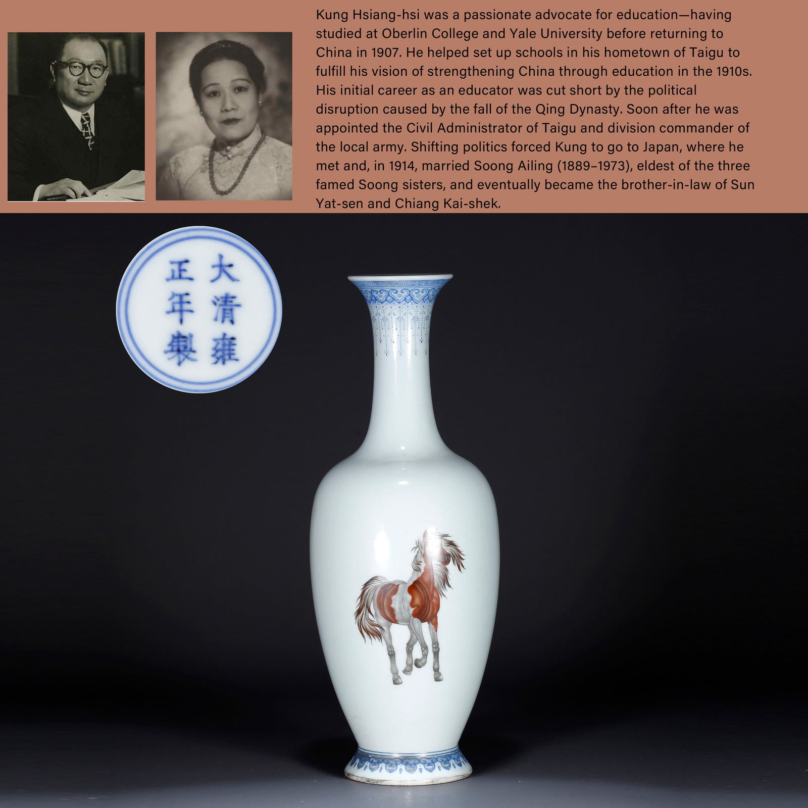 A FAMILLE ROSE VASE WITH GALLOPING HORSE DESIGN (1 of 11)